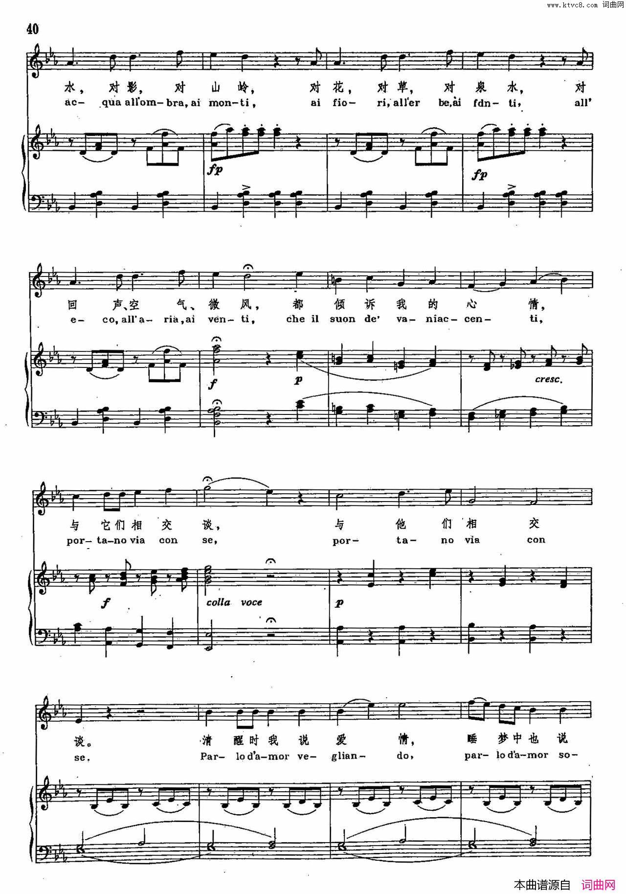 不知道我自己干了什么声乐教学曲库2_6【奥】正谱选自歌剧_费加罗的婚礼_简谱