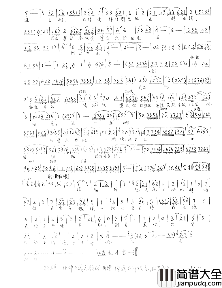 千绳绕万藤缠简谱