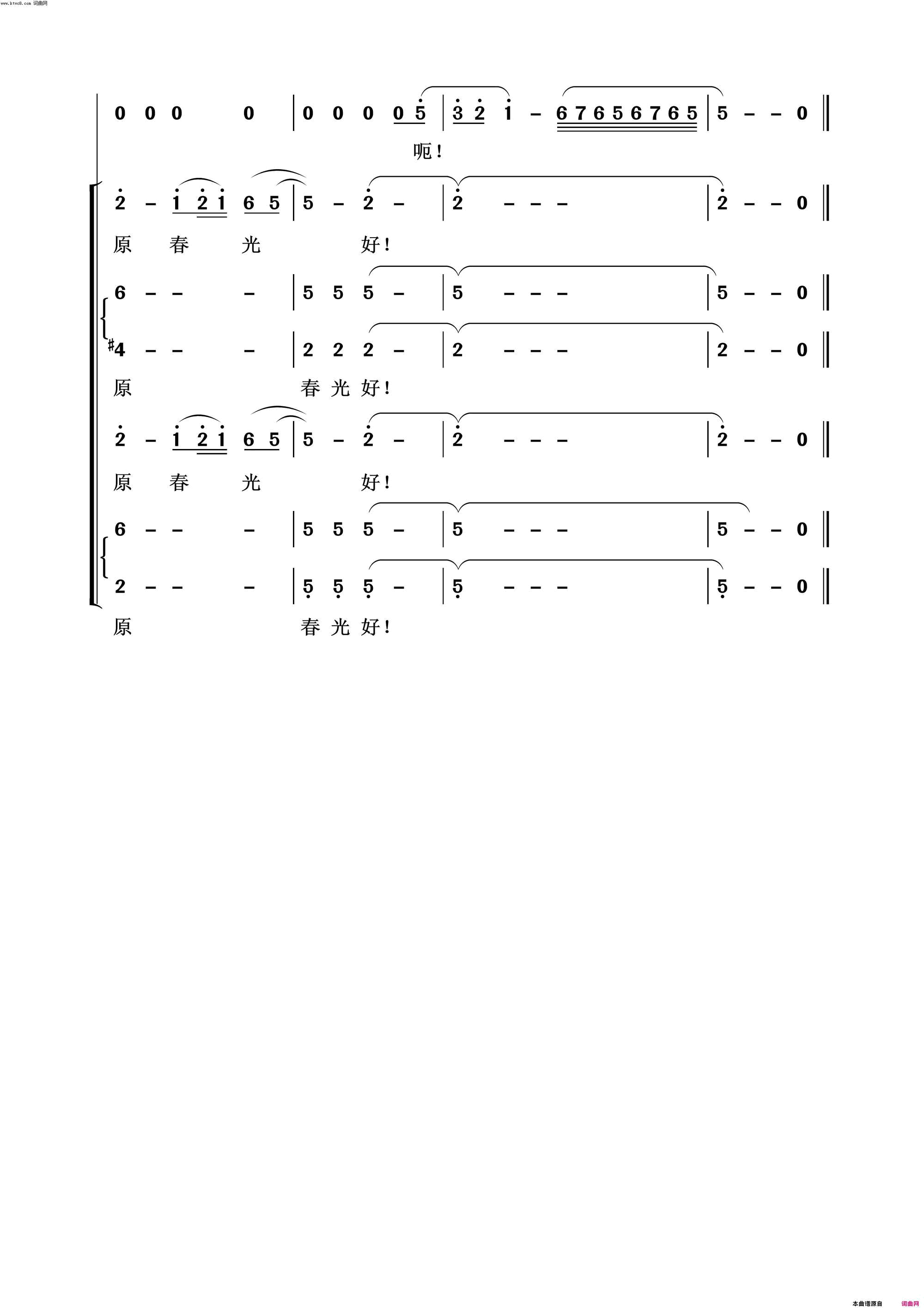 庐虹高原常青放歌二简谱