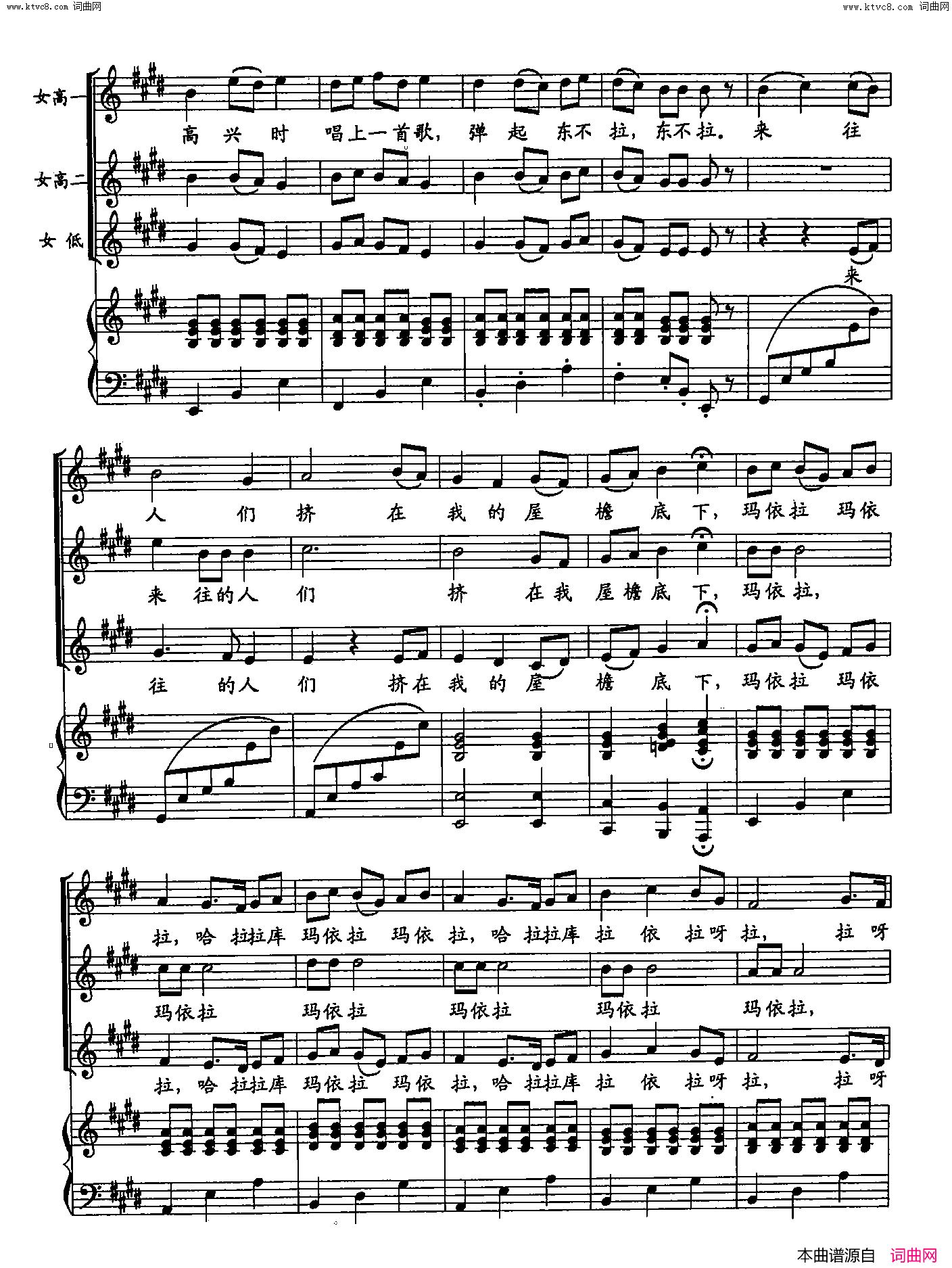 玛依拉的随想双谱简谱