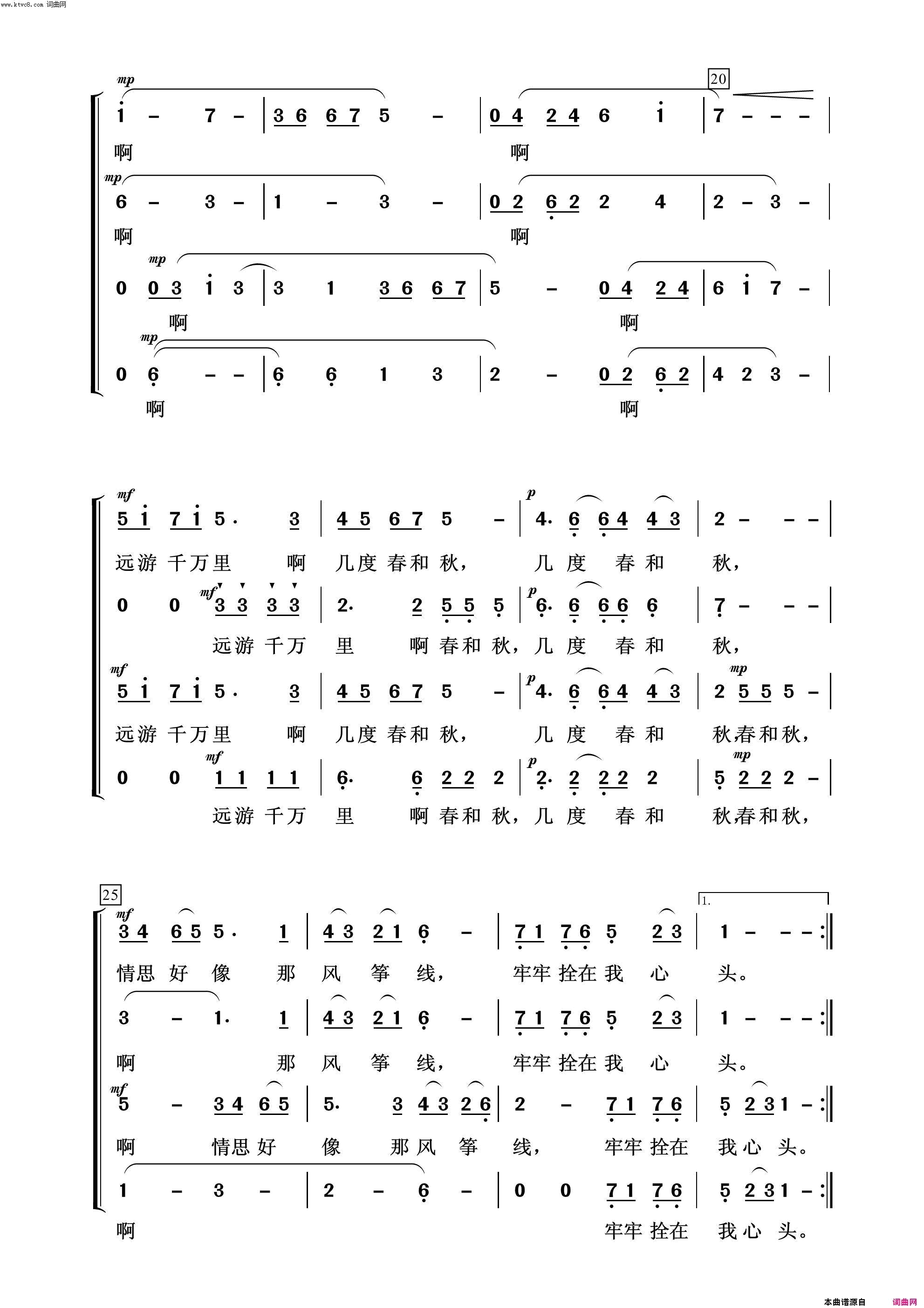游子情思常青放歌简谱