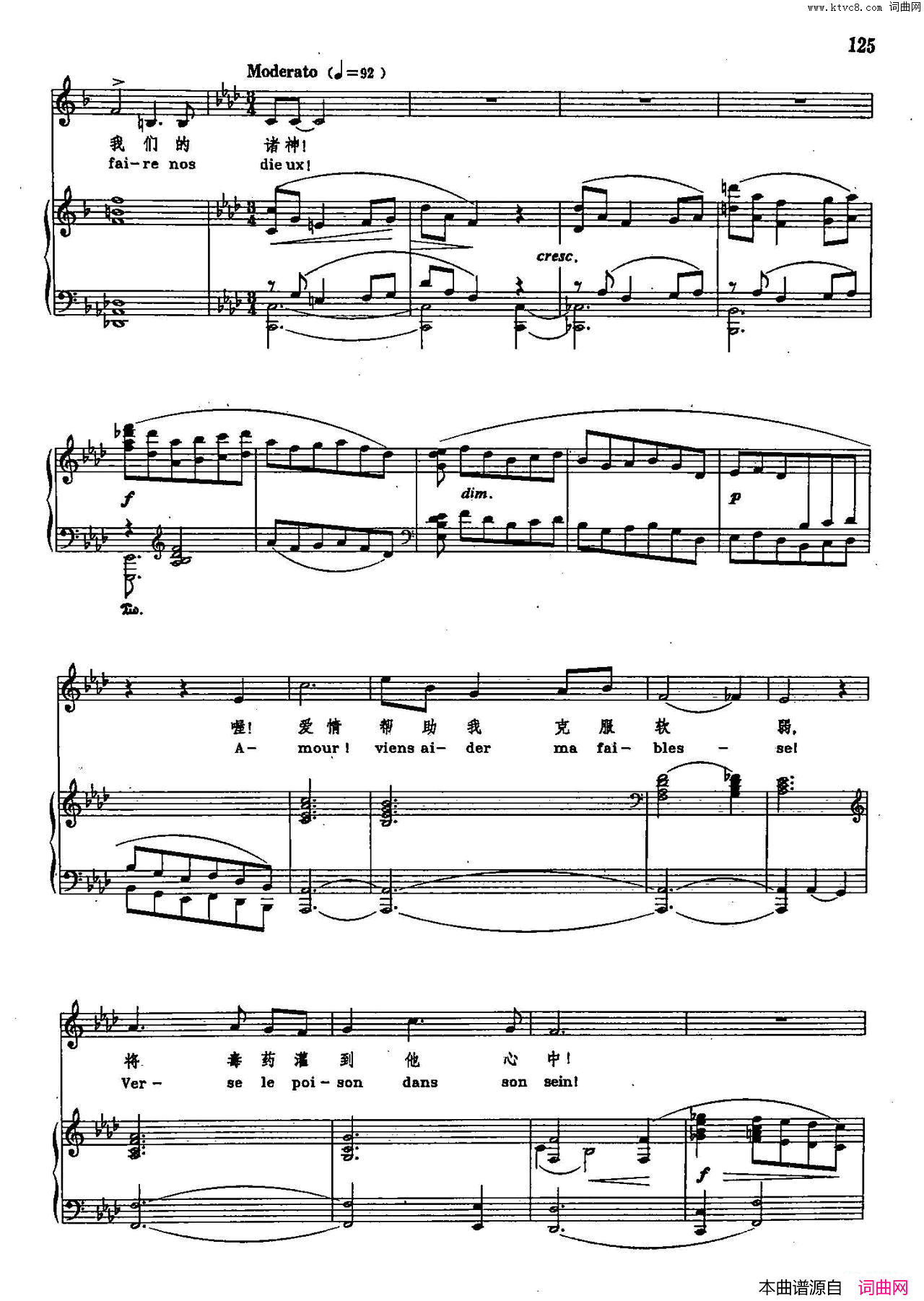 爱情啊,给我力量声乐教学曲库2_76【法】正谱选自歌剧_桑松与达莉拉_简谱