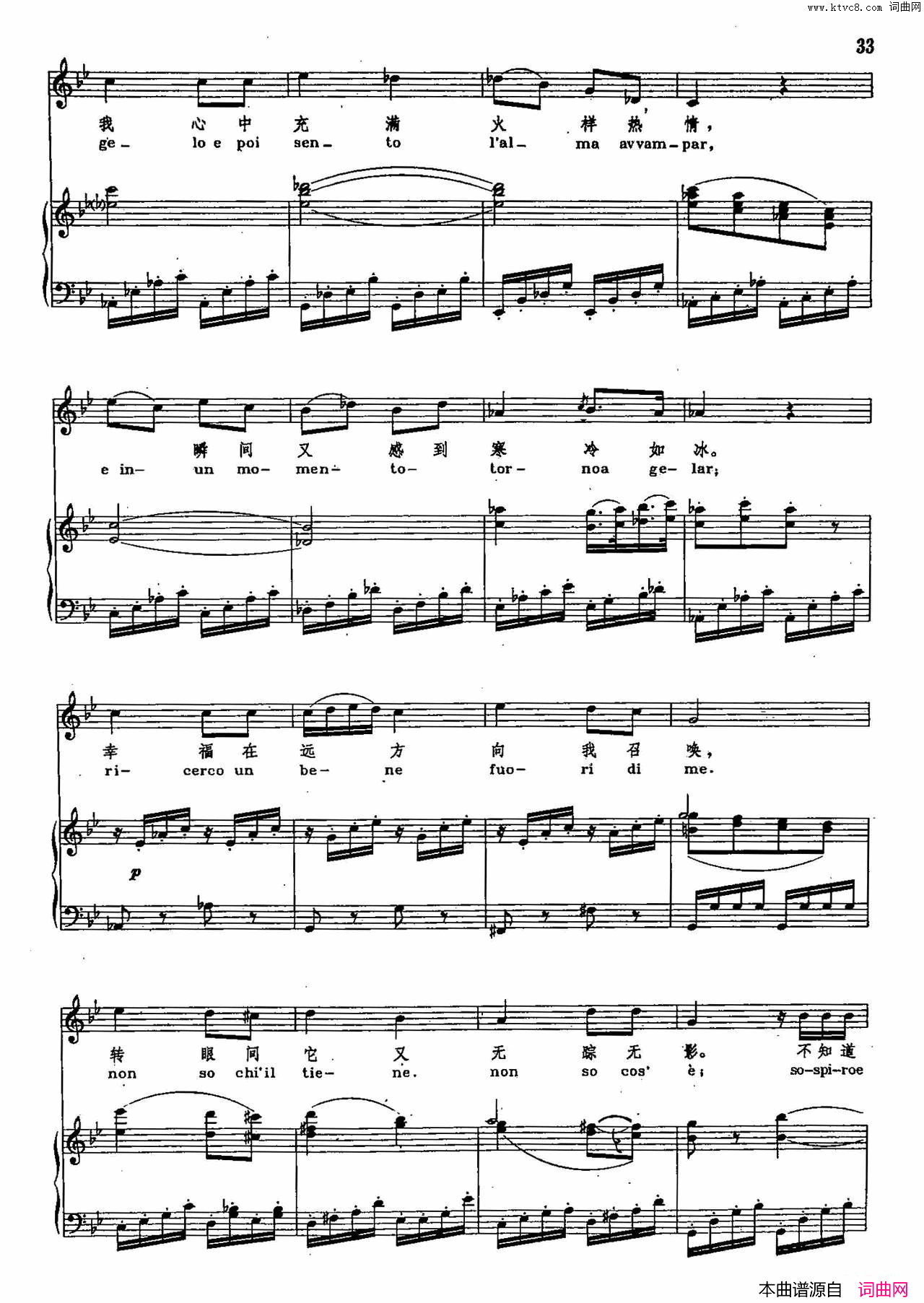 你们可知道声乐教学曲库2_5【奥】正谱选自歌剧_费加罗的婚礼_简谱