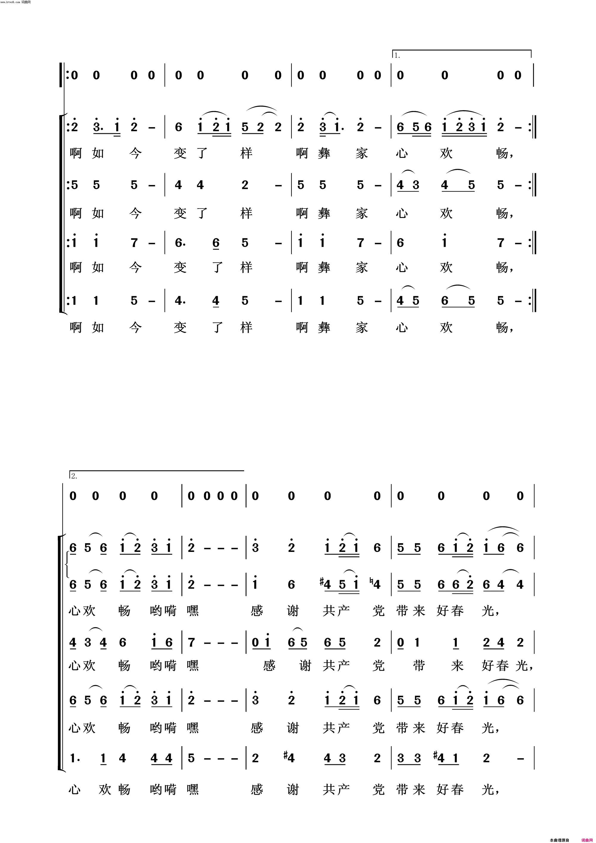 庐虹高原常青放歌二简谱