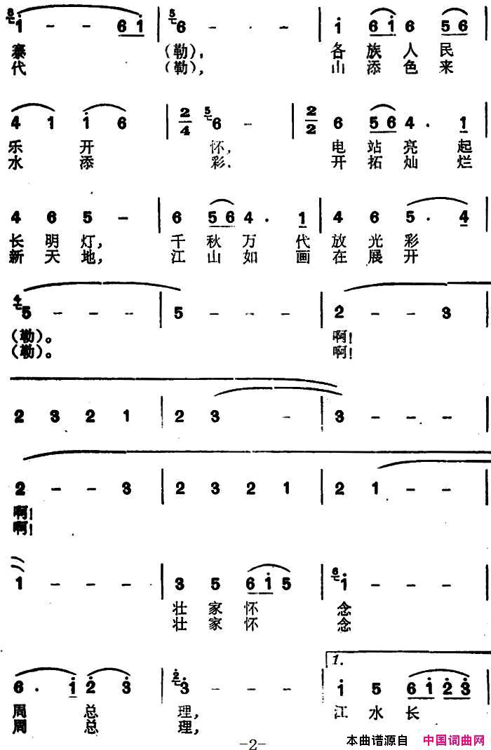 总理去了几时来简谱
