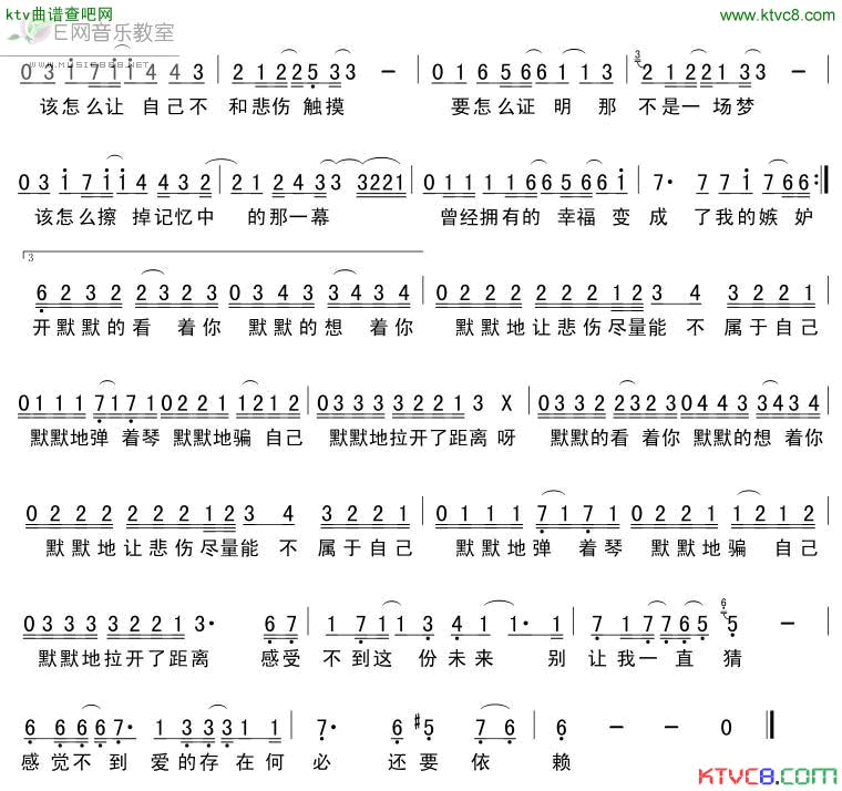 触碰纯白简谱_单色凌演唱