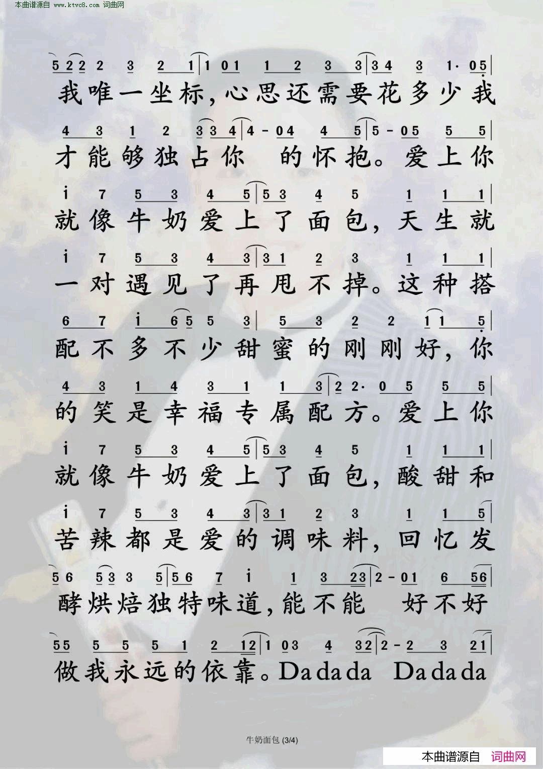 牛奶面包简谱_董嘉鸿演唱_郑国锋、张鹏鹏/郑国锋词曲