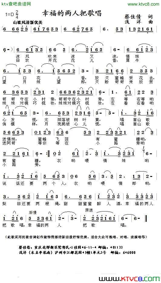幸福的两人把歌唱简谱_嫣然演唱_蔡佳倩/浅洋词曲