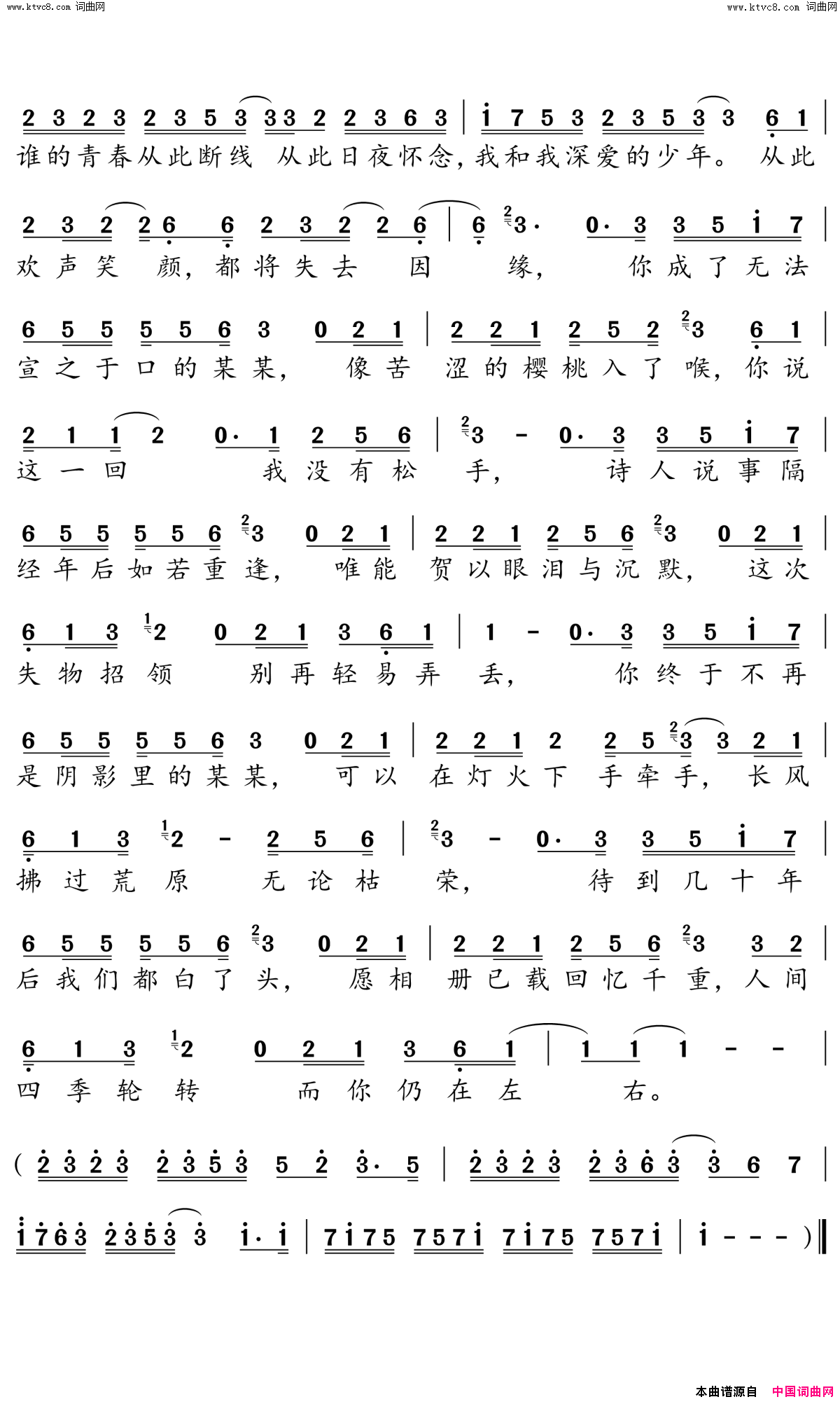 某某简谱_春丘演唱_春丘/春丘词曲