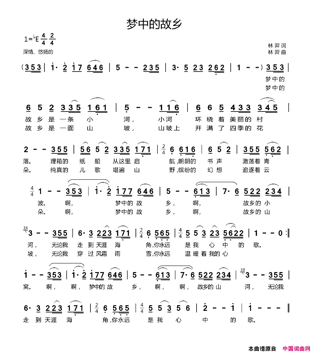 梦中的故乡林羿词林羿曲梦中的故乡林羿词_林羿曲简谱