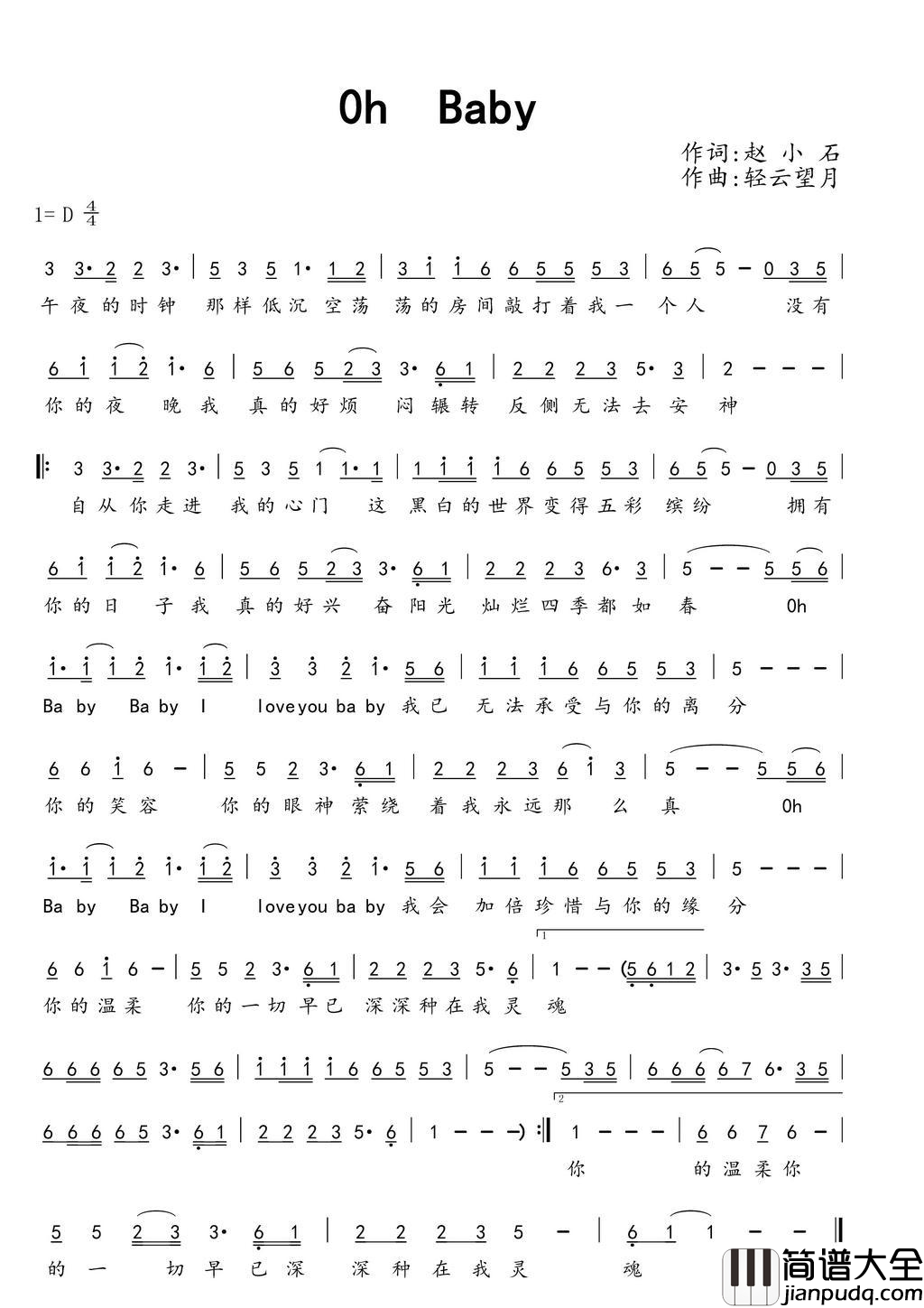 0hBaby简谱