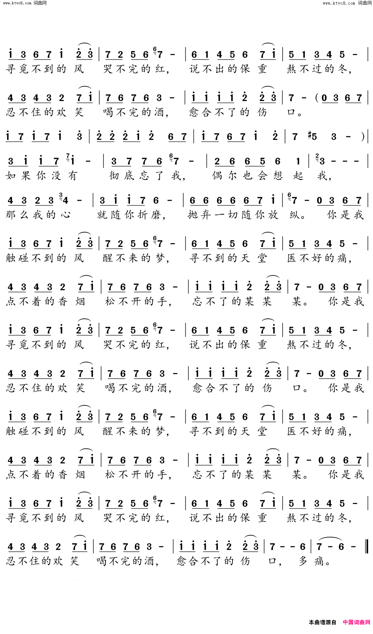 醒不来的梦简谱_回小仙演唱_曹陌迁/秦飞琼词曲