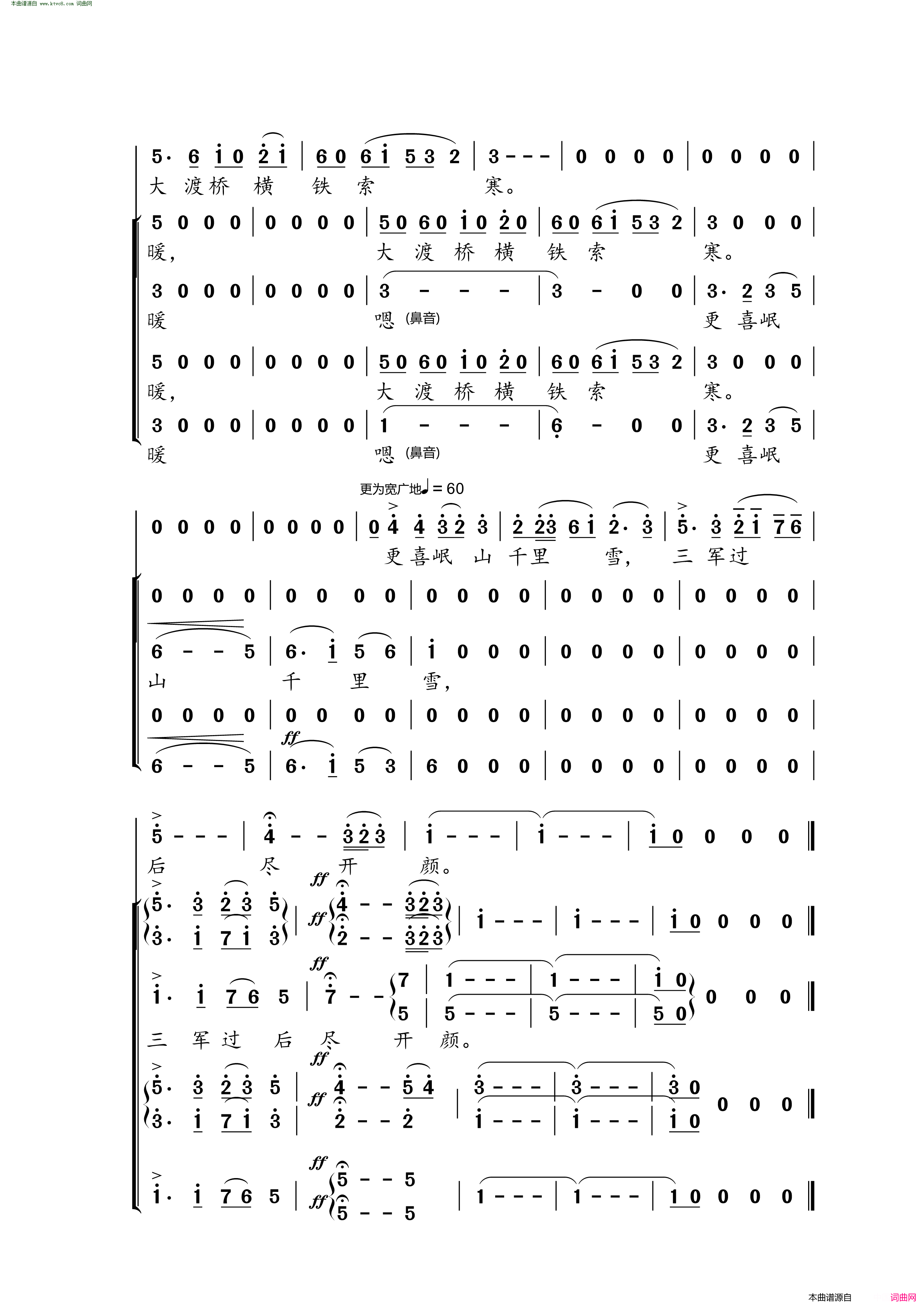 长征选自音乐舞蹈史诗东方红简谱