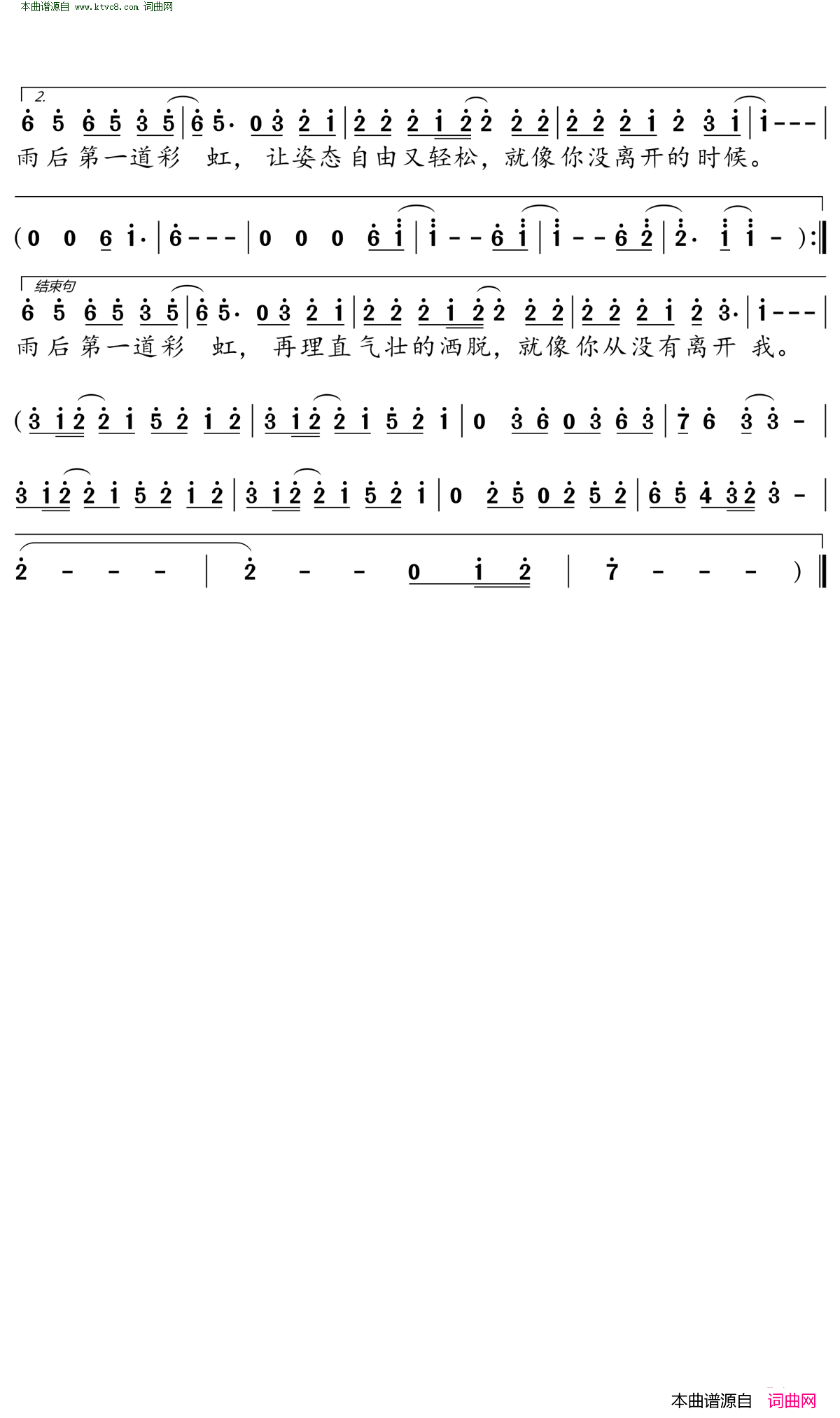 以你为名的歌简谱_邵洪演唱_邵洪/岳子琦词曲