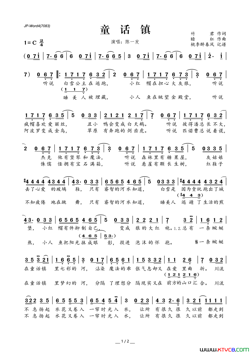 童话镇简谱_陈一发演唱_竹君/暗杠词曲