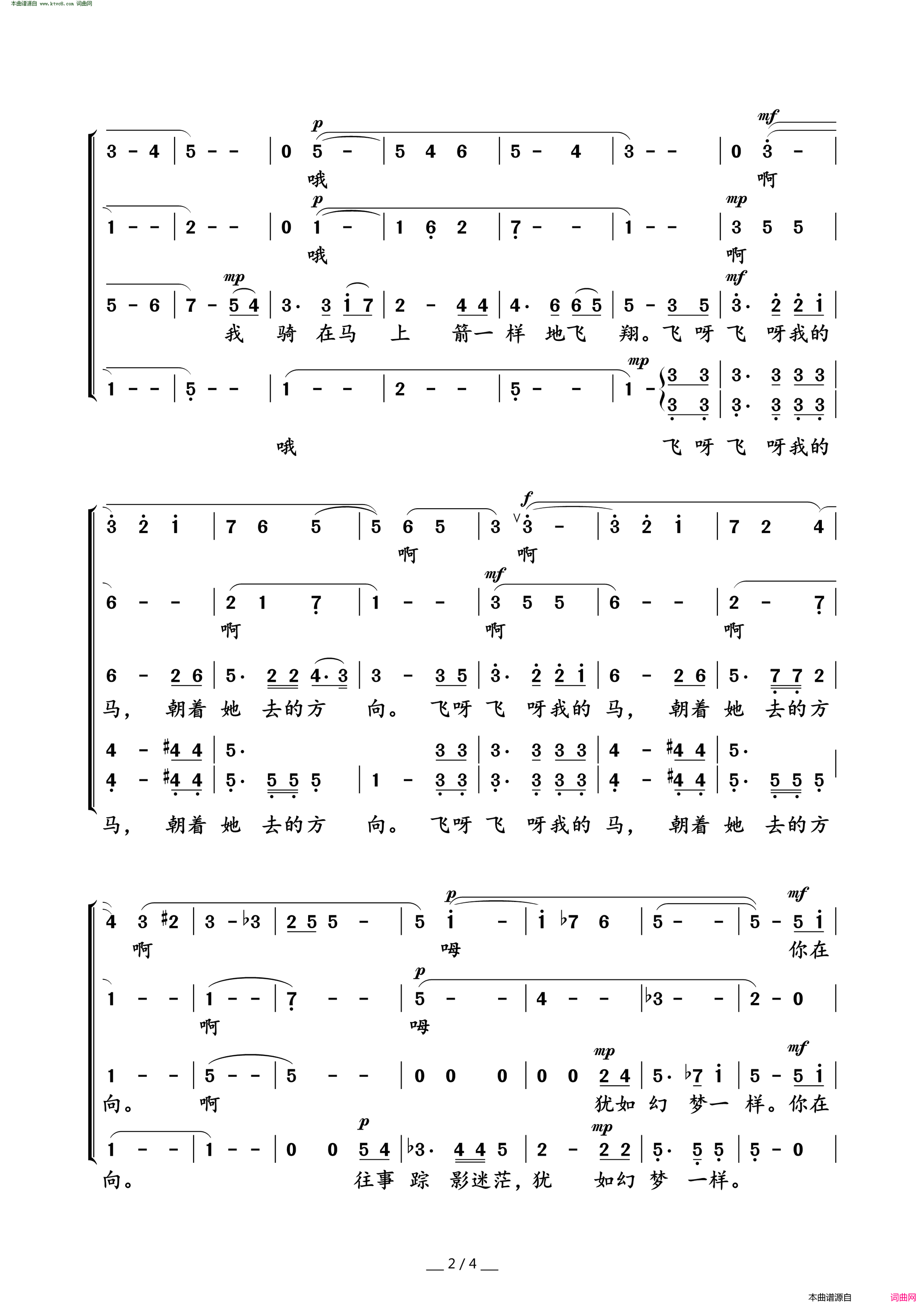 在银色月光下无伴奏混声合唱简谱_中国广播合唱团演唱_王洛宾/王洛宾词曲