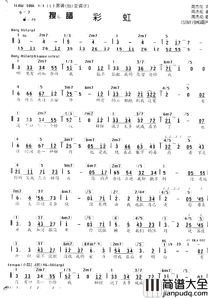 彩虹简谱_周杰伦演唱