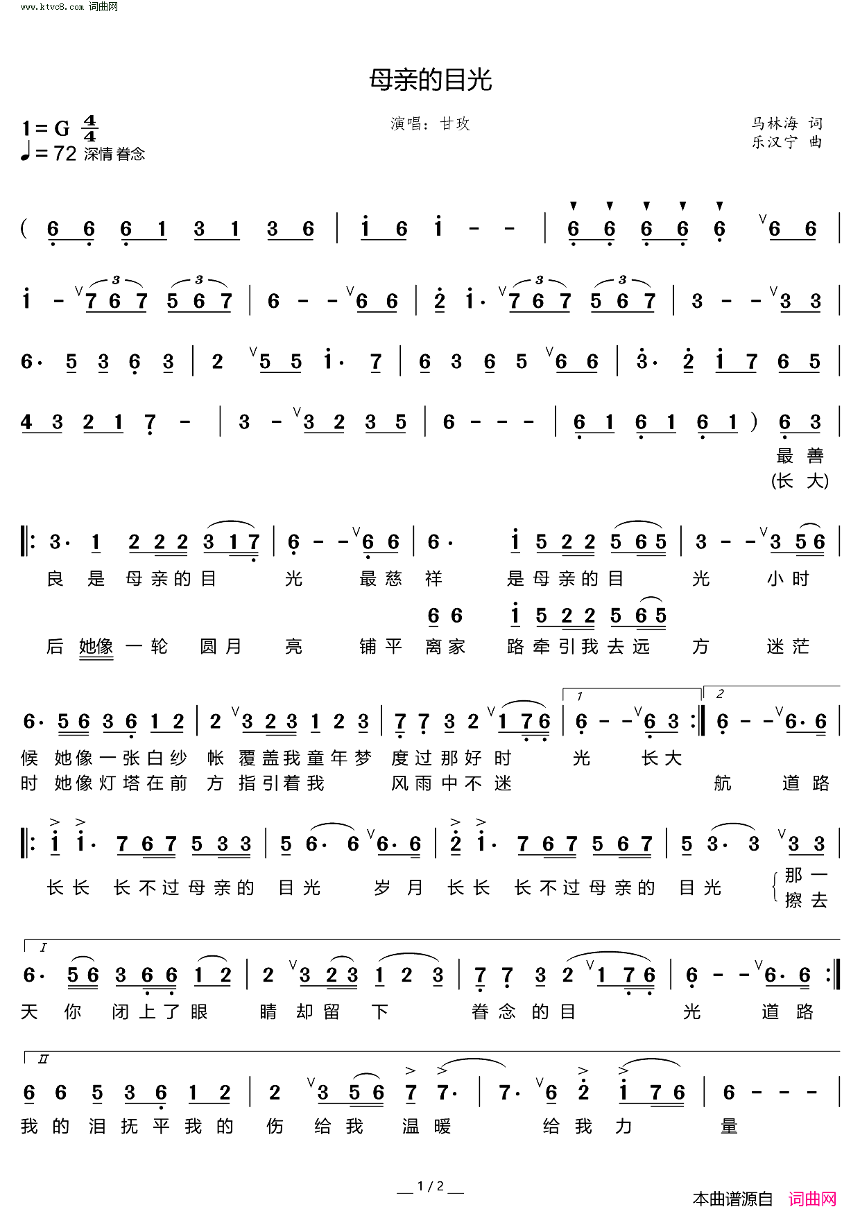 母亲的目光简谱_甘玫演唱_马林海/乐汉宁词曲