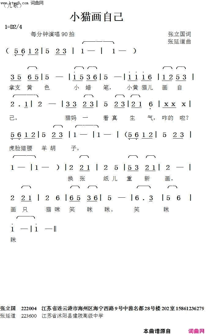 小猫画自己简谱