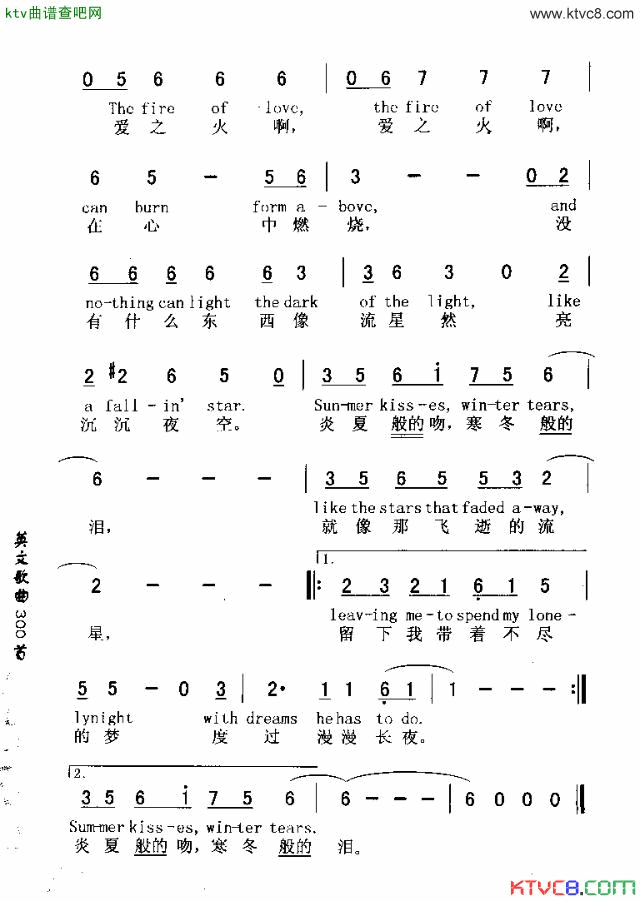 SUMMERKISSESWNTERTEARS多少柔情多少泪简谱