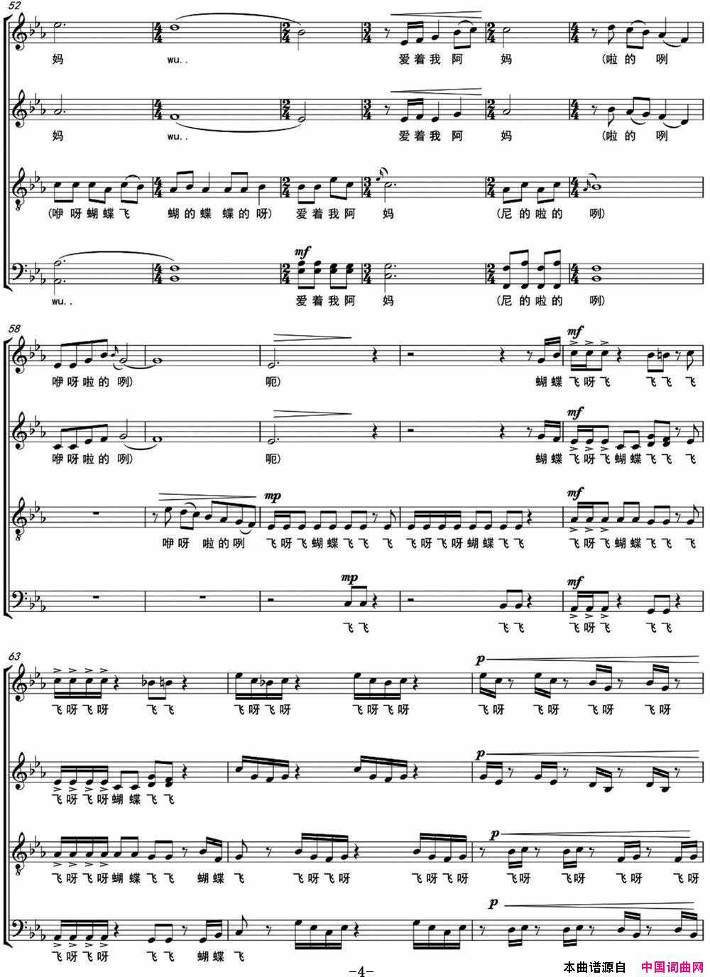 蝴蝶飞无伴奏混声合唱、五线谱简谱
