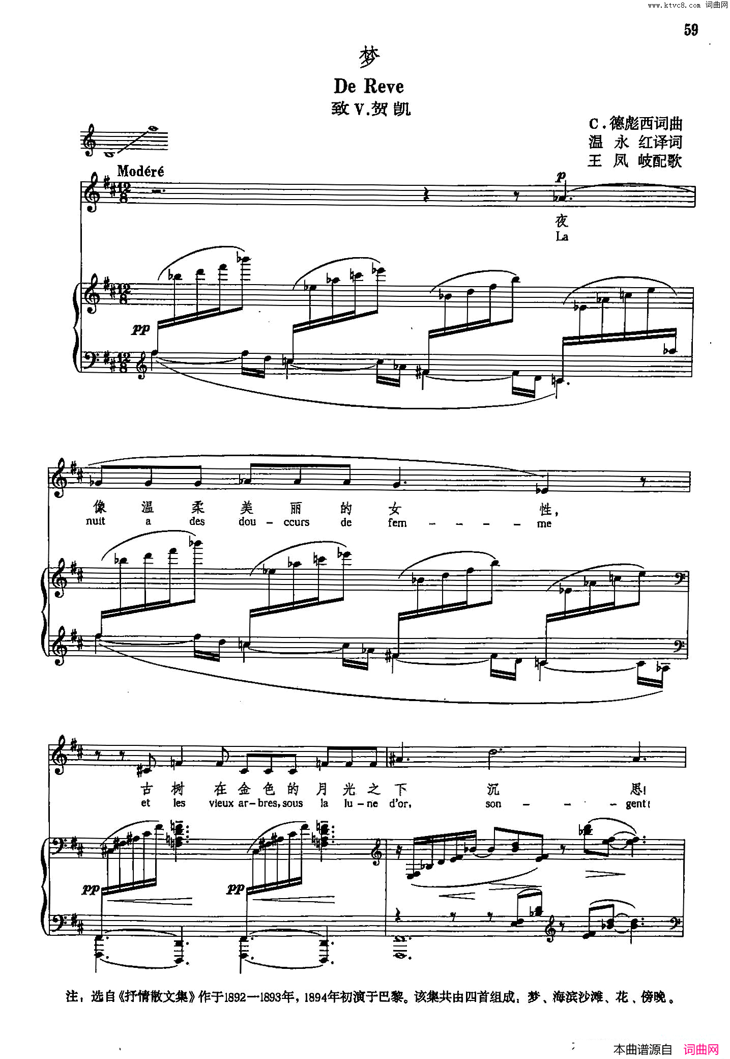 声乐教学曲库5_12梦正谱简谱