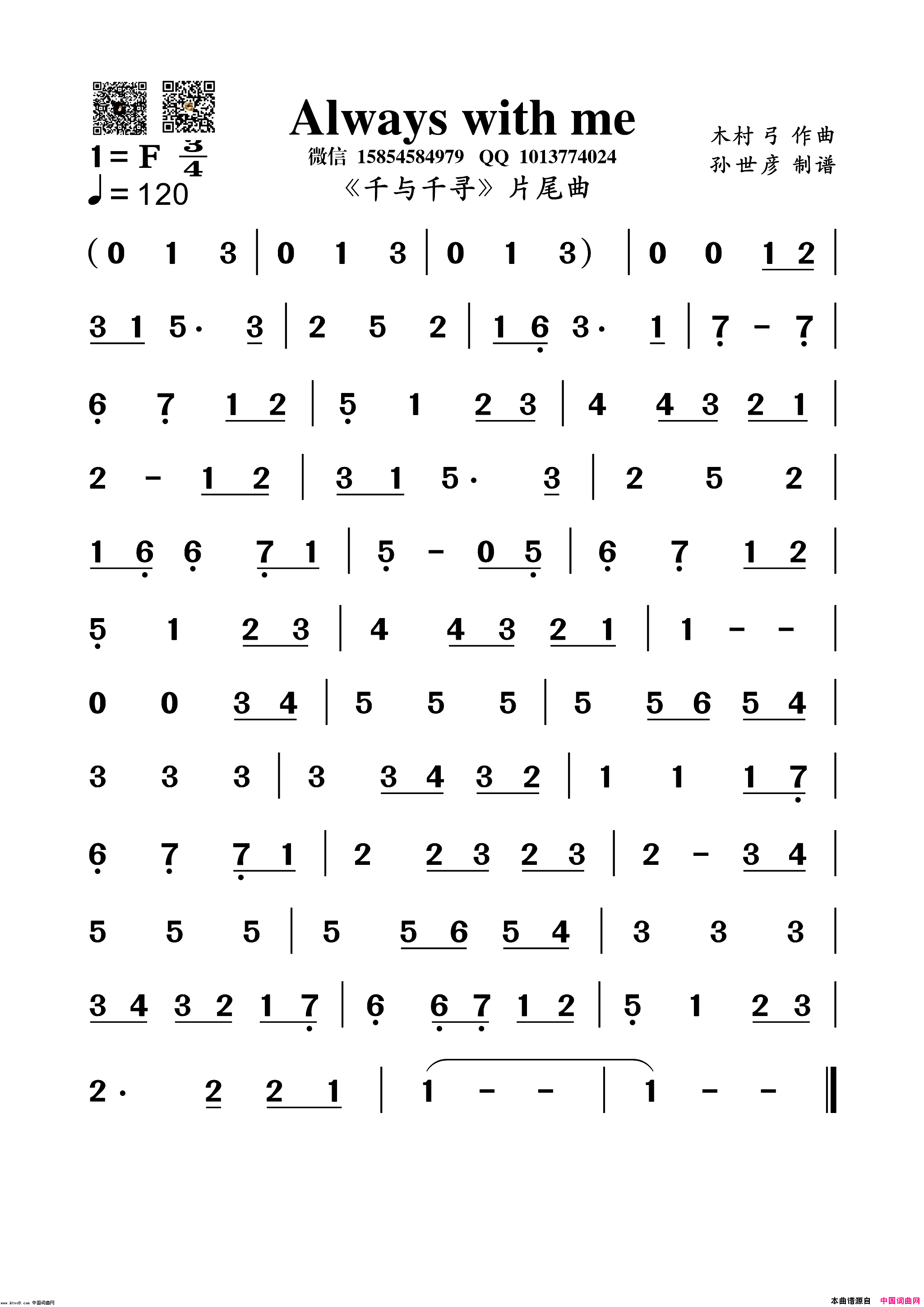 Alwayswithme简谱_木村弓演唱_作曲：木村弓词曲