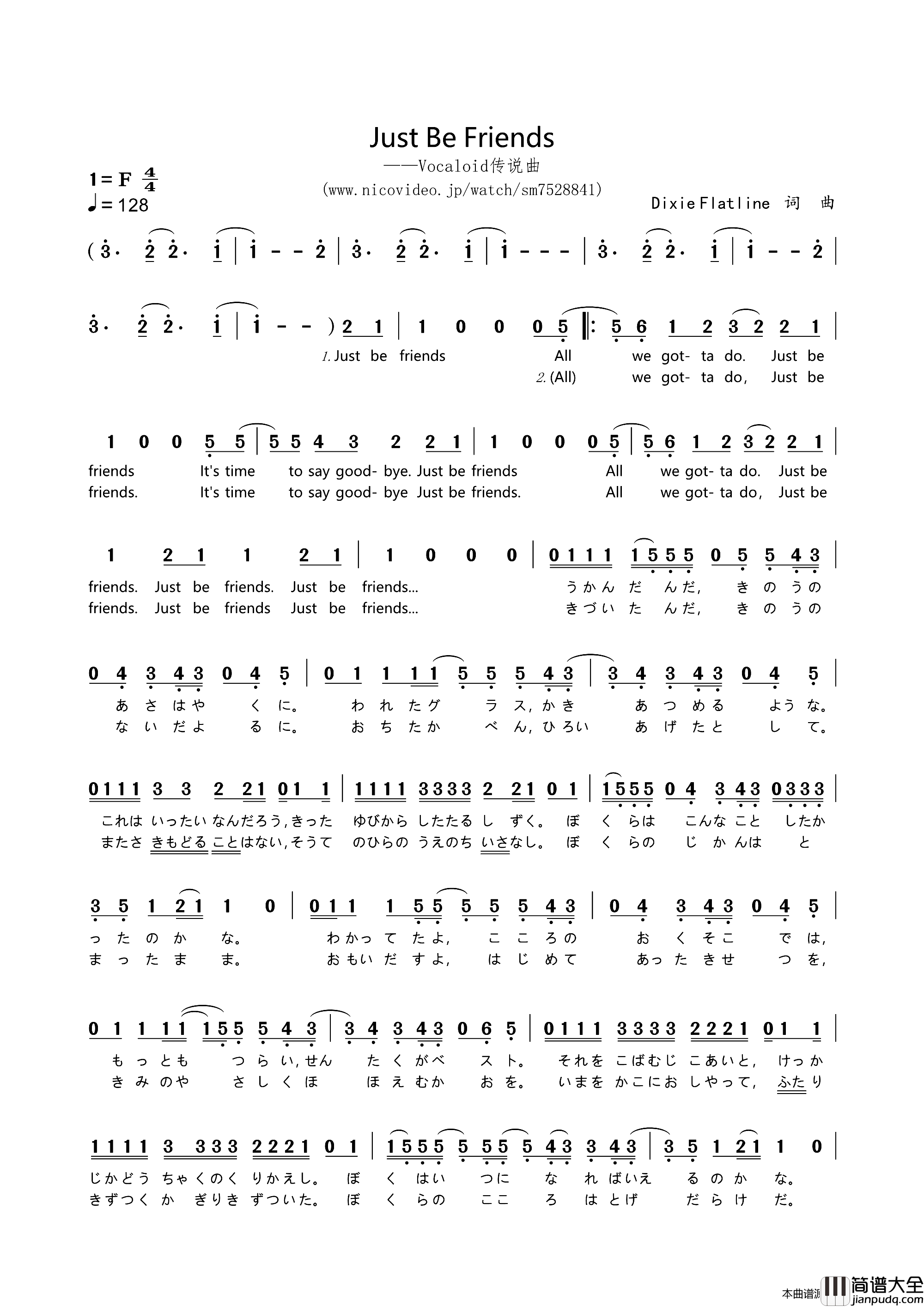 [日]JustBeFriendsVocaloid传说曲[日]Just_Be_FriendsVocaloid传说曲简谱
