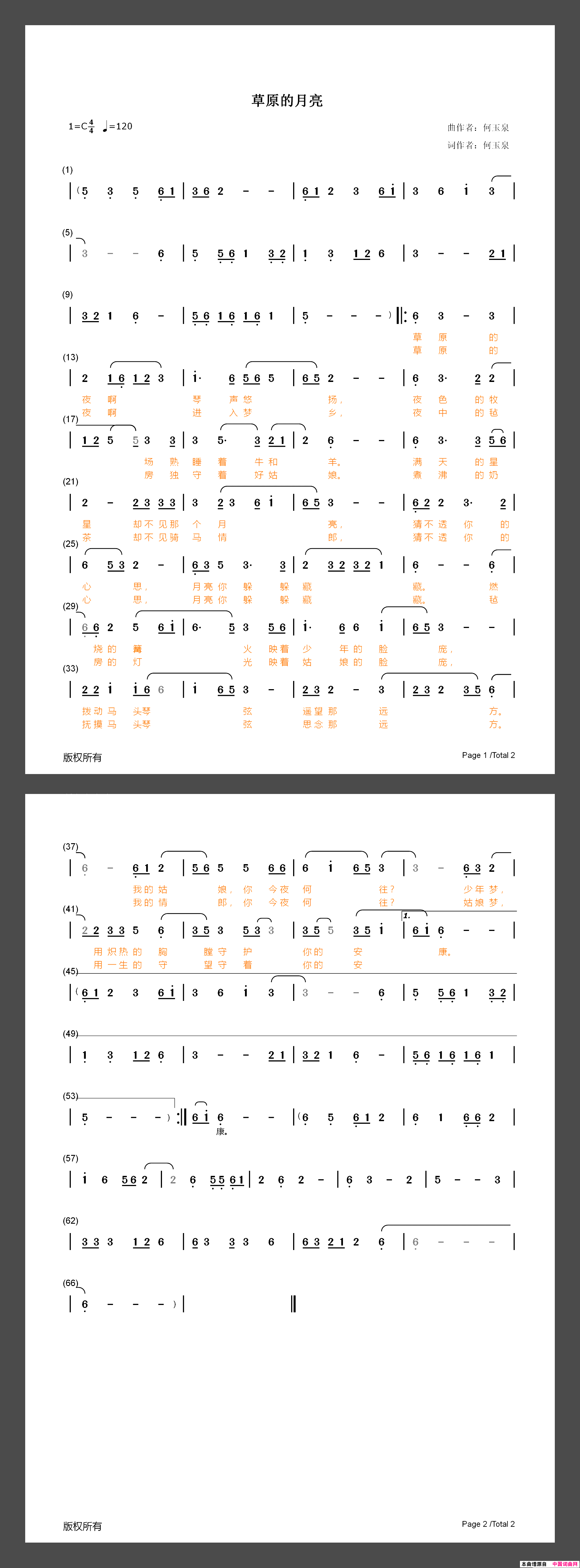 草原的月亮简谱_凌波演唱_何玉泉/何玉泉词曲