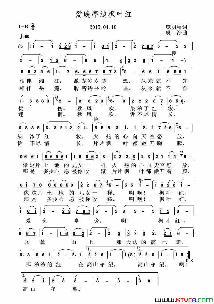 水灵灵的花简谱