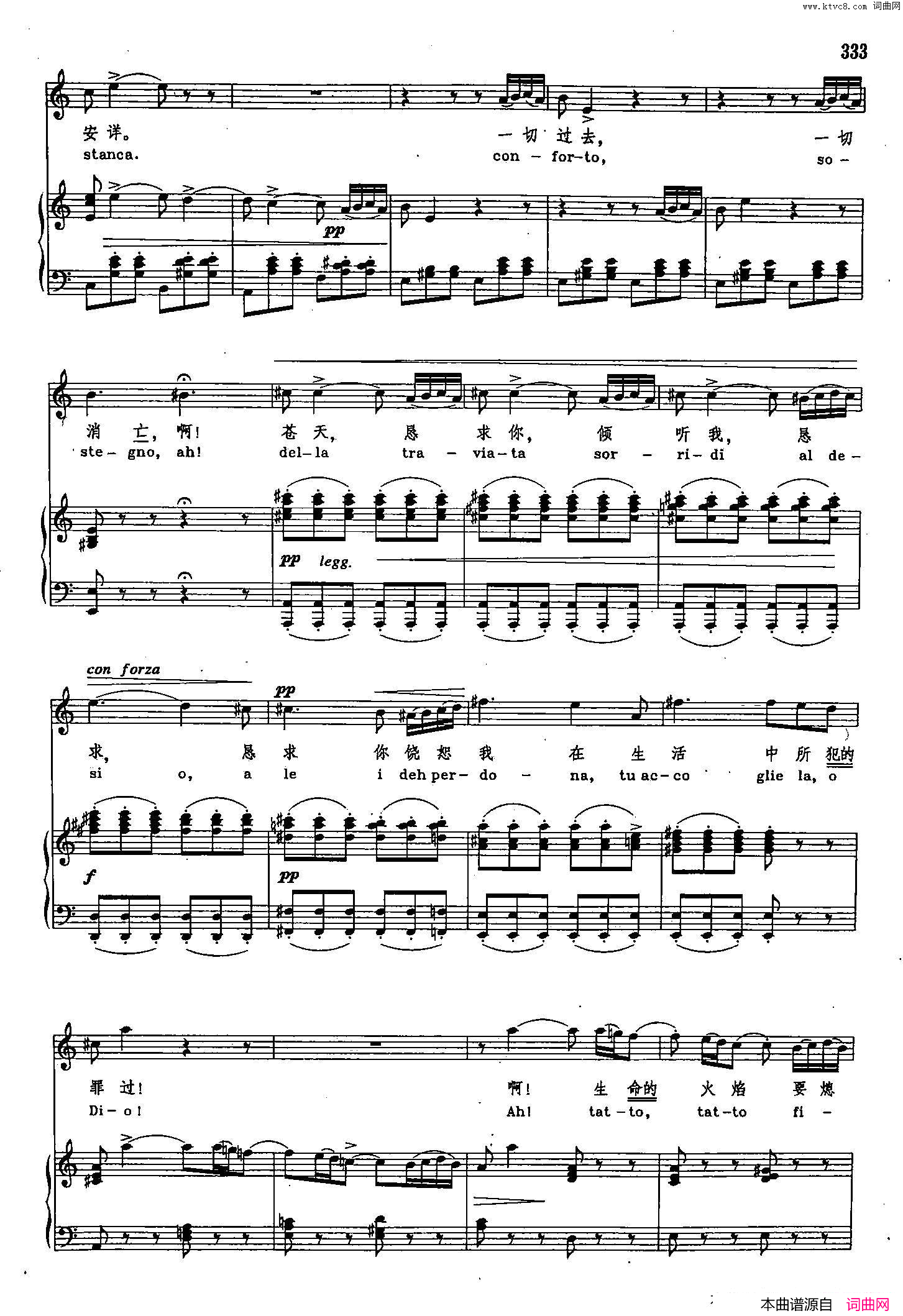 永别了,过去的一切声乐教学曲库2_45【意】正谱_选自歌剧_茶花女_简谱