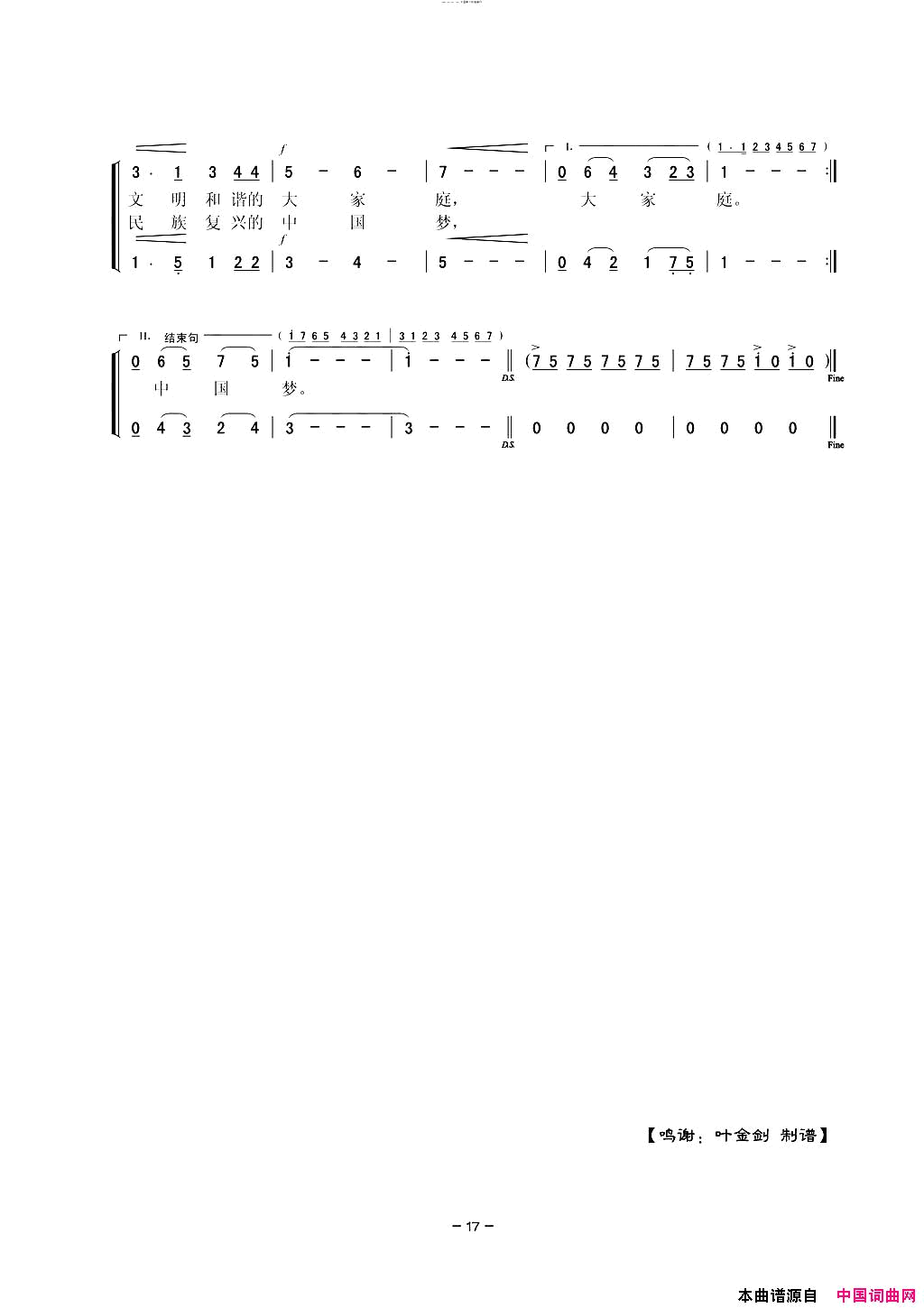 家庭志愿者之歌混声合唱简谱_上海长宁周桥街道全职太太合唱团演唱_孔鸿声/金苗苓词曲