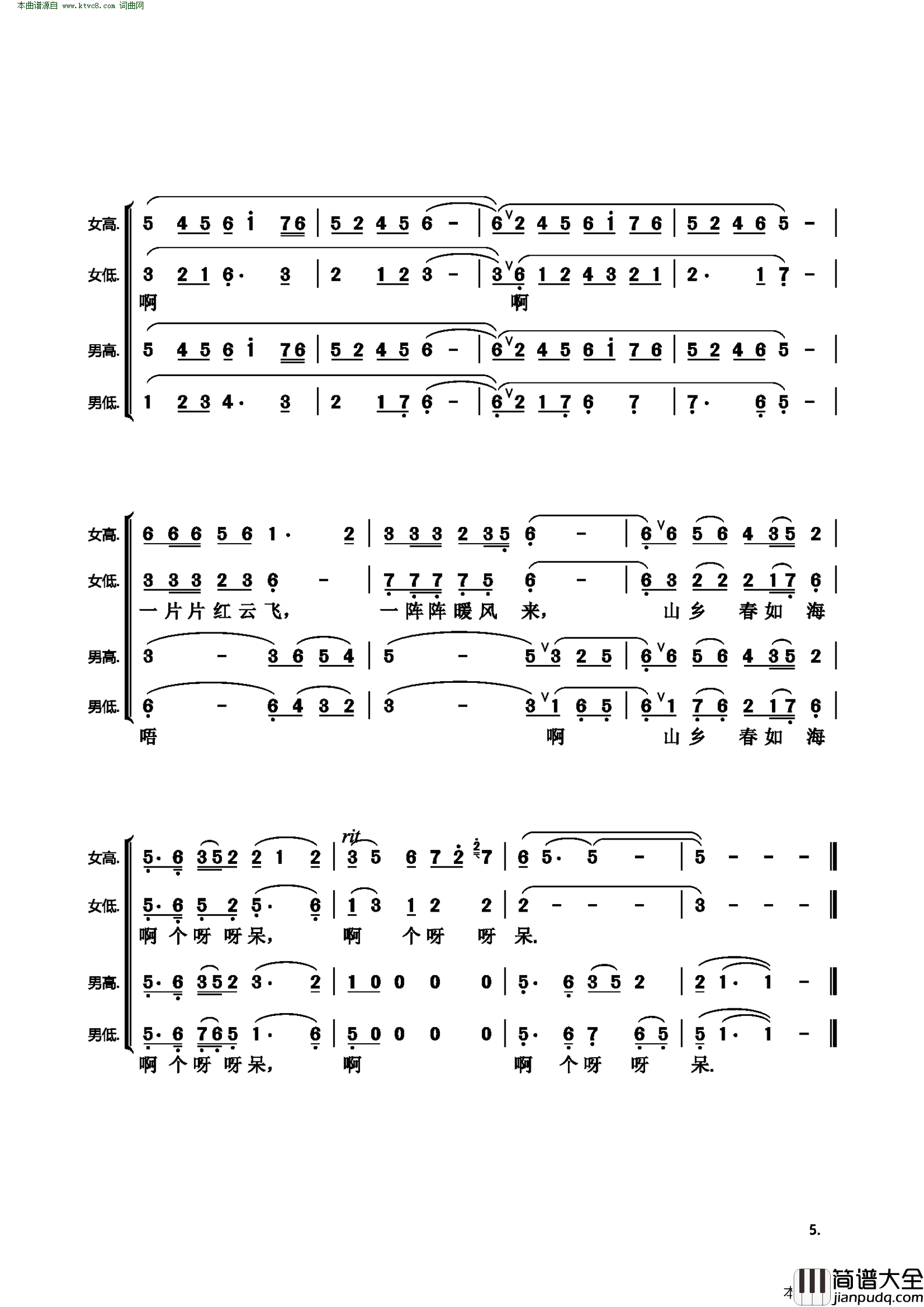 桃花红_杏花白_混声合唱简谱