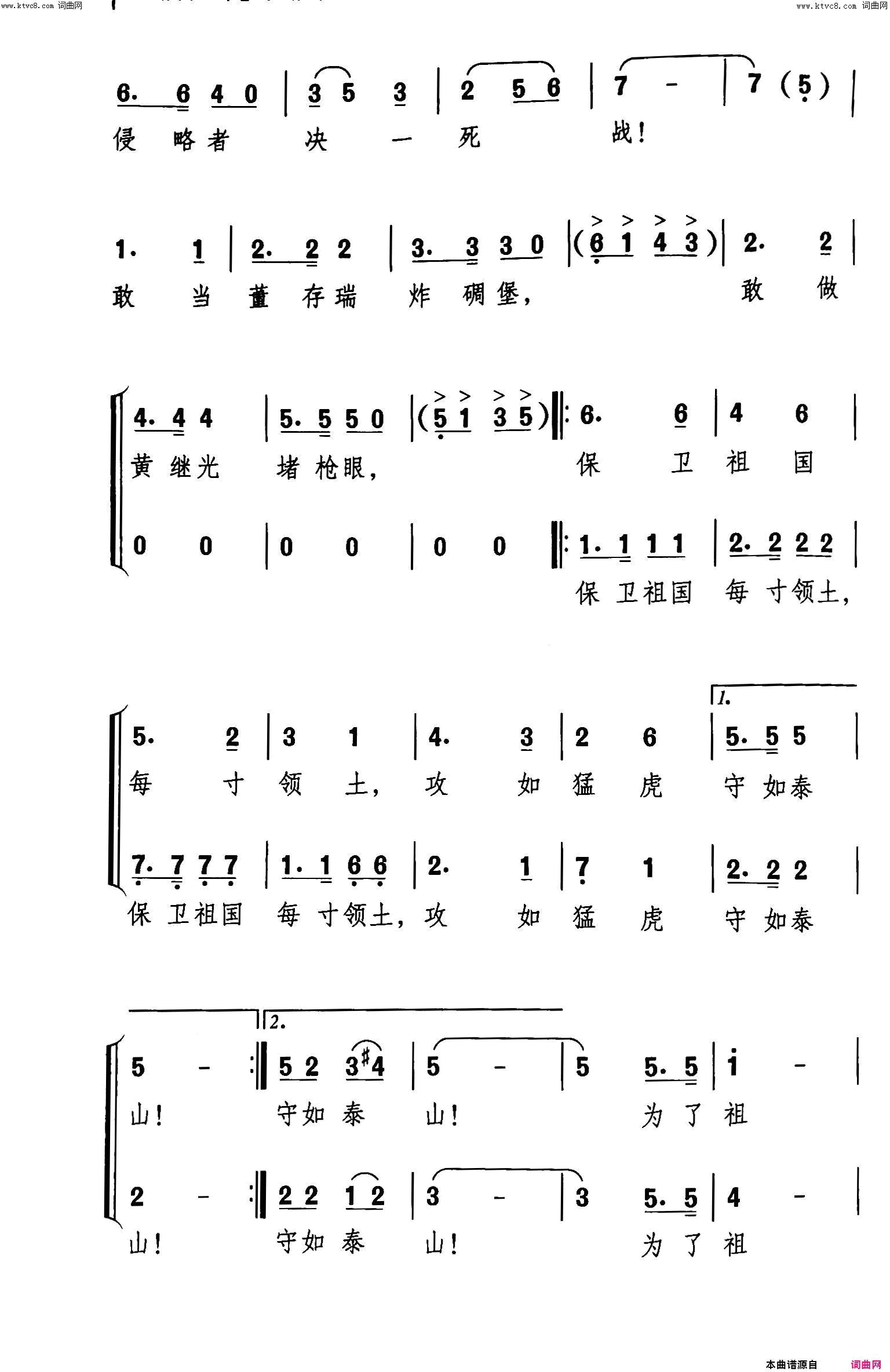 当天空升起信号弹歌剧_火红的木棉花_选曲简谱