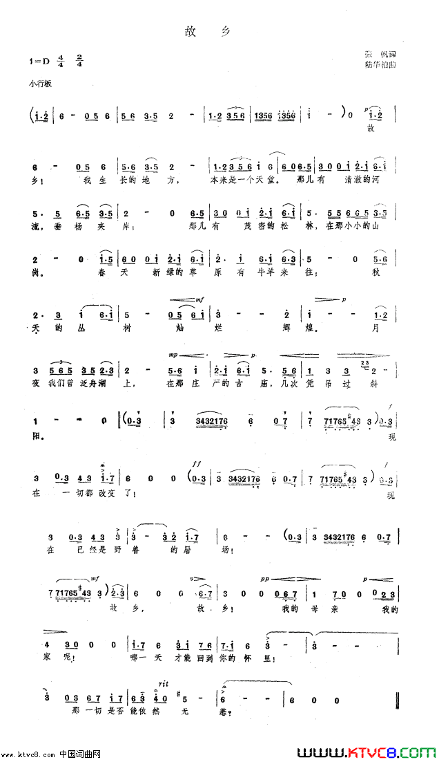 故乡简谱_臧玉琰演唱_张帆/陆华柏词曲