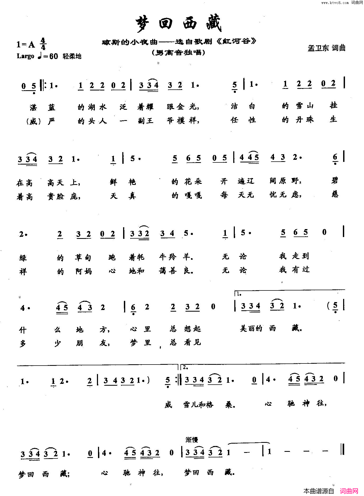 47梦回西藏双谱歌剧_红河谷_选段简谱