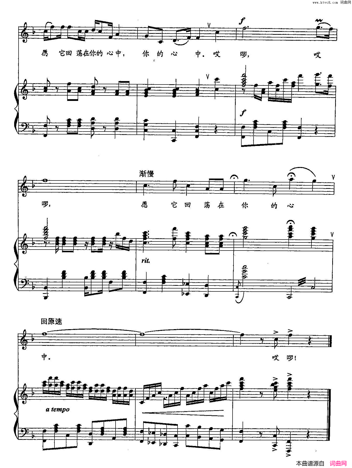 贵州的笑声双谱简谱