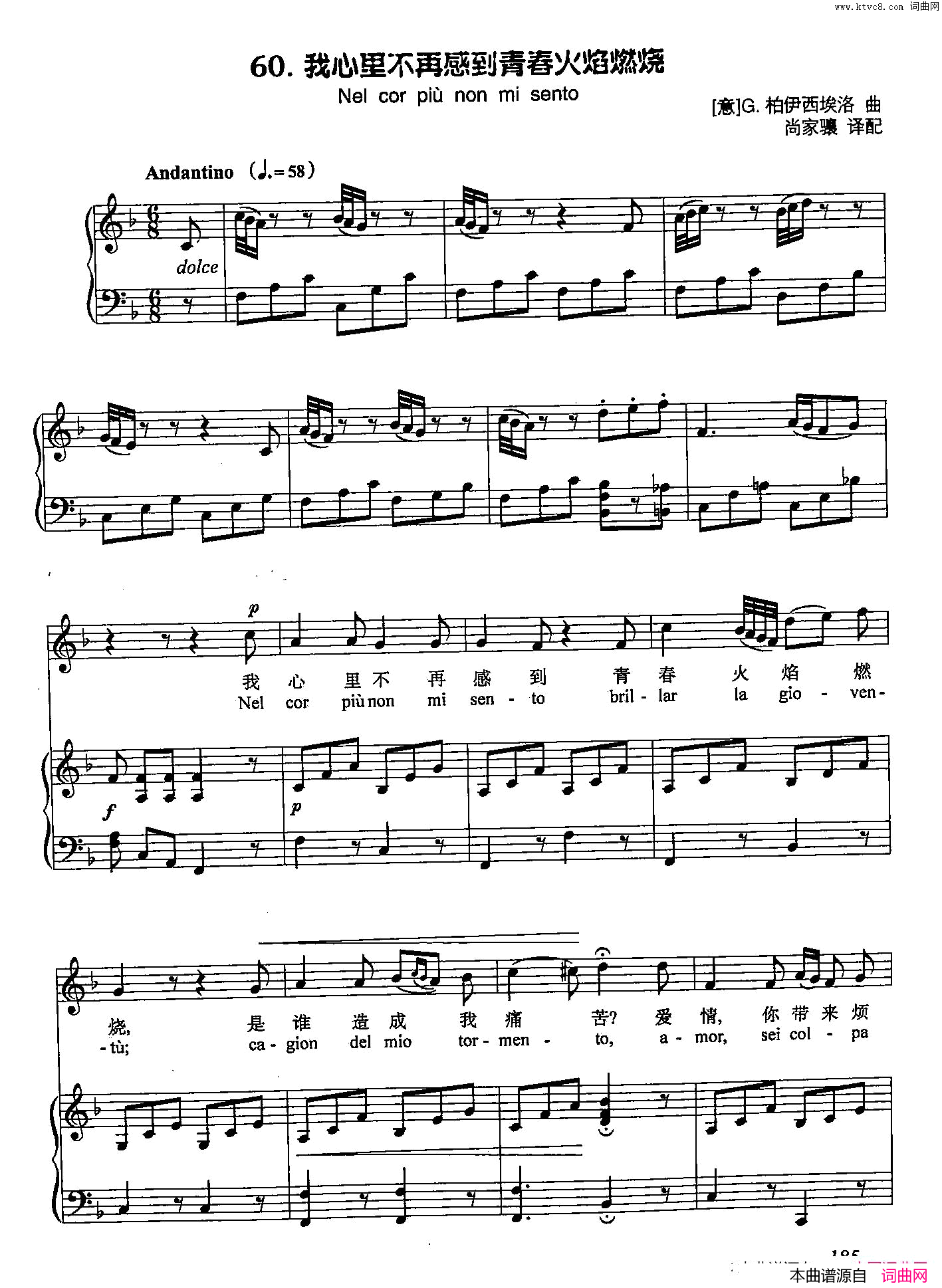 丁小琴编_60我心里不再感到青春火焰燃烧正谱简谱