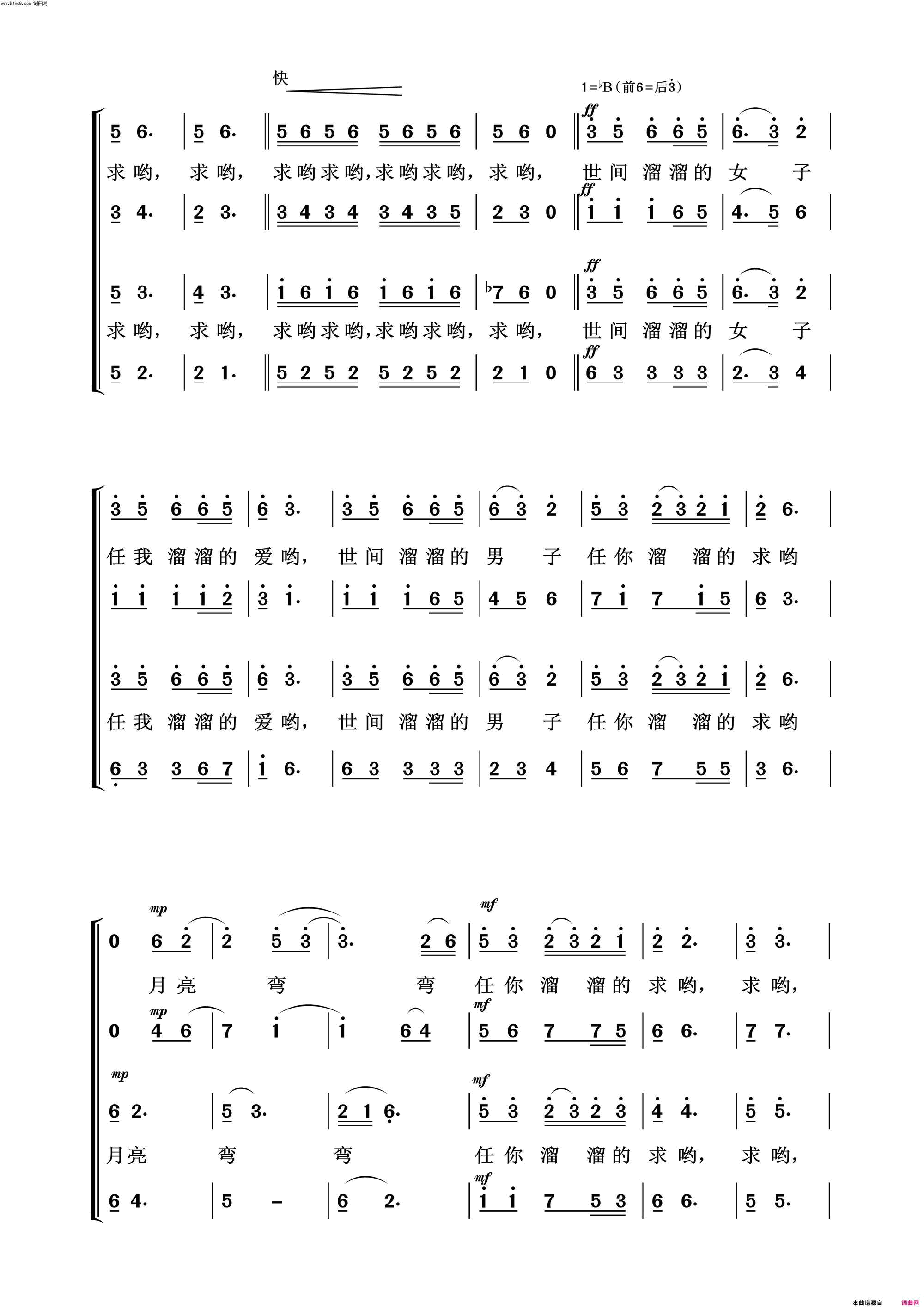 康定情歌常青放歌二简谱