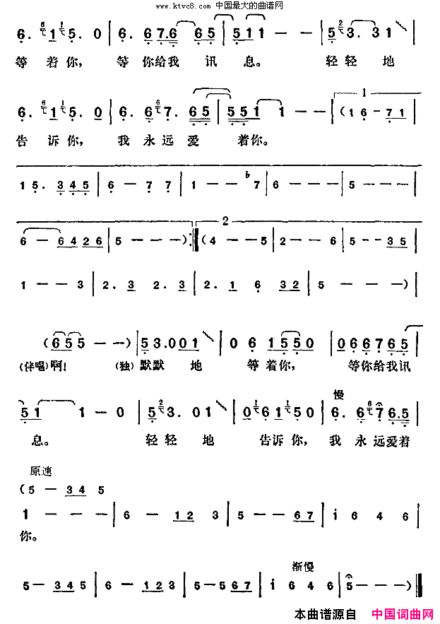 悄悄地告诉你简谱_邓丽君演唱_陶大伟/陶大伟词曲