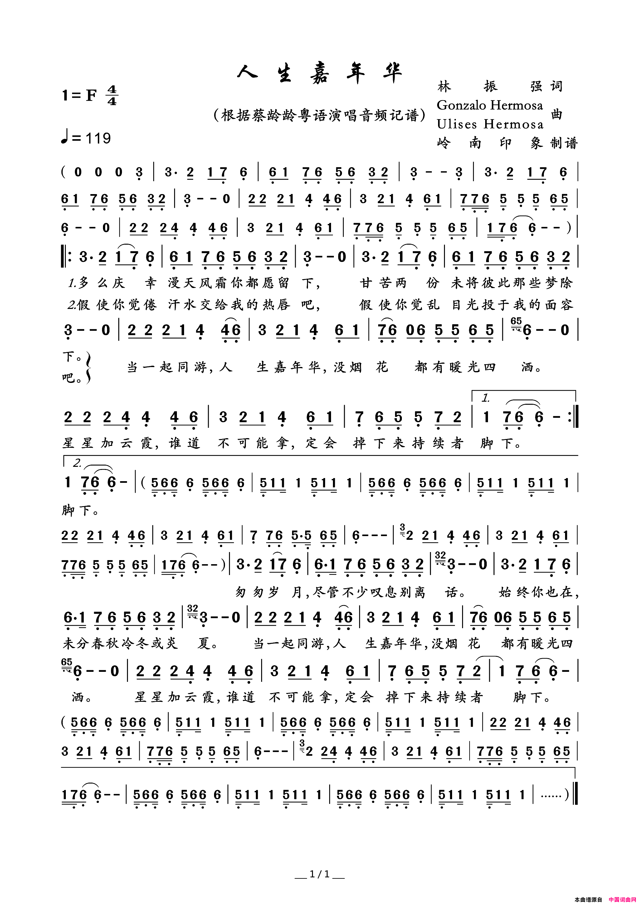 人生嘉年华蔡龄龄演唱版简谱