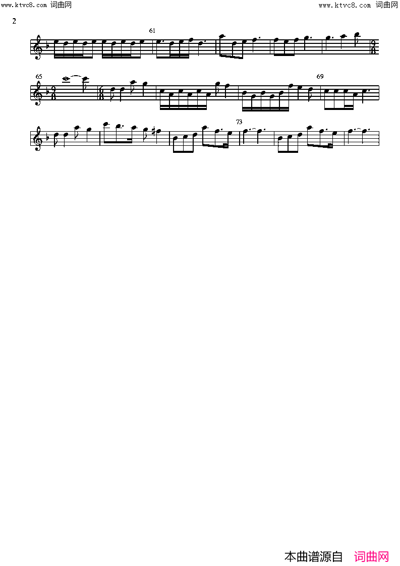 巨蟹座的你情景剧_你的精灵小魔女_主题曲简谱_叶莺演唱_孙浩然、韩小悦/孙浩然、朱义伟词曲