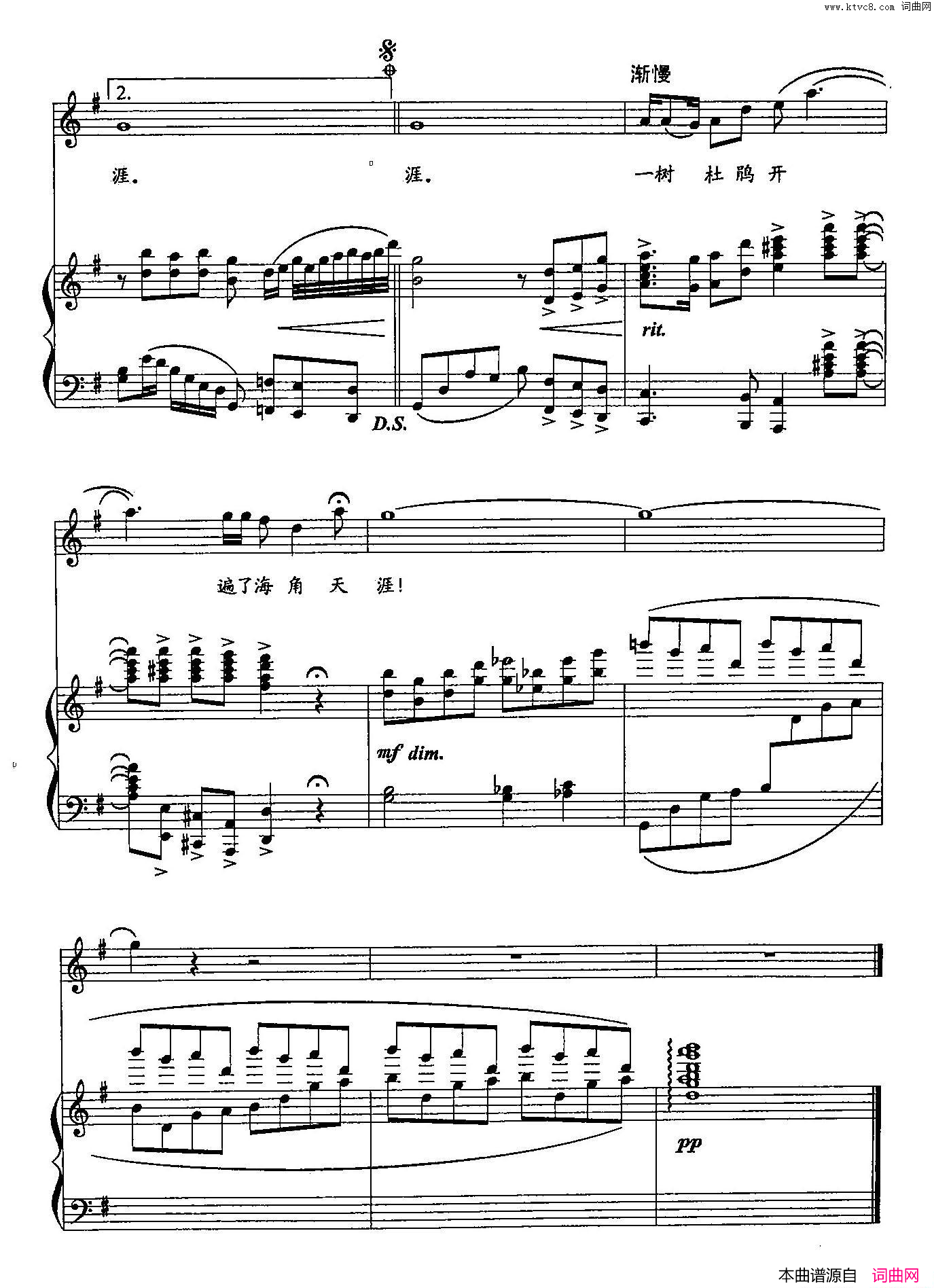 今夜北方飘着雪花双谱简谱