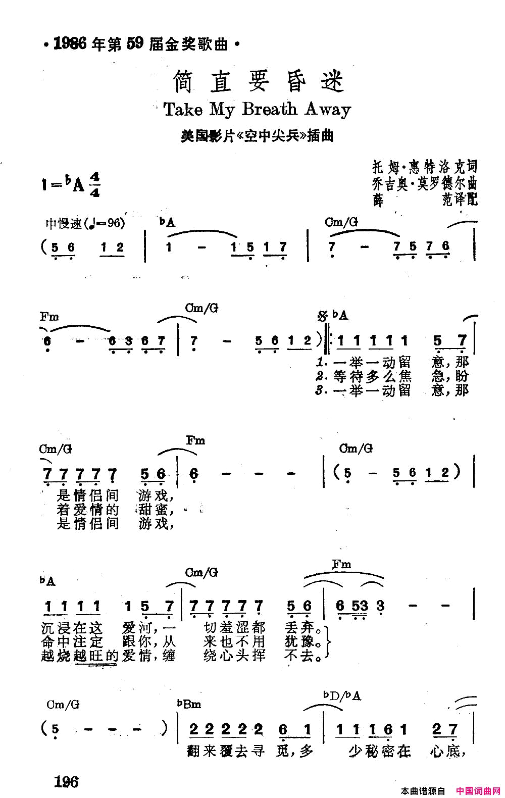 [美]简直要昏迷简谱