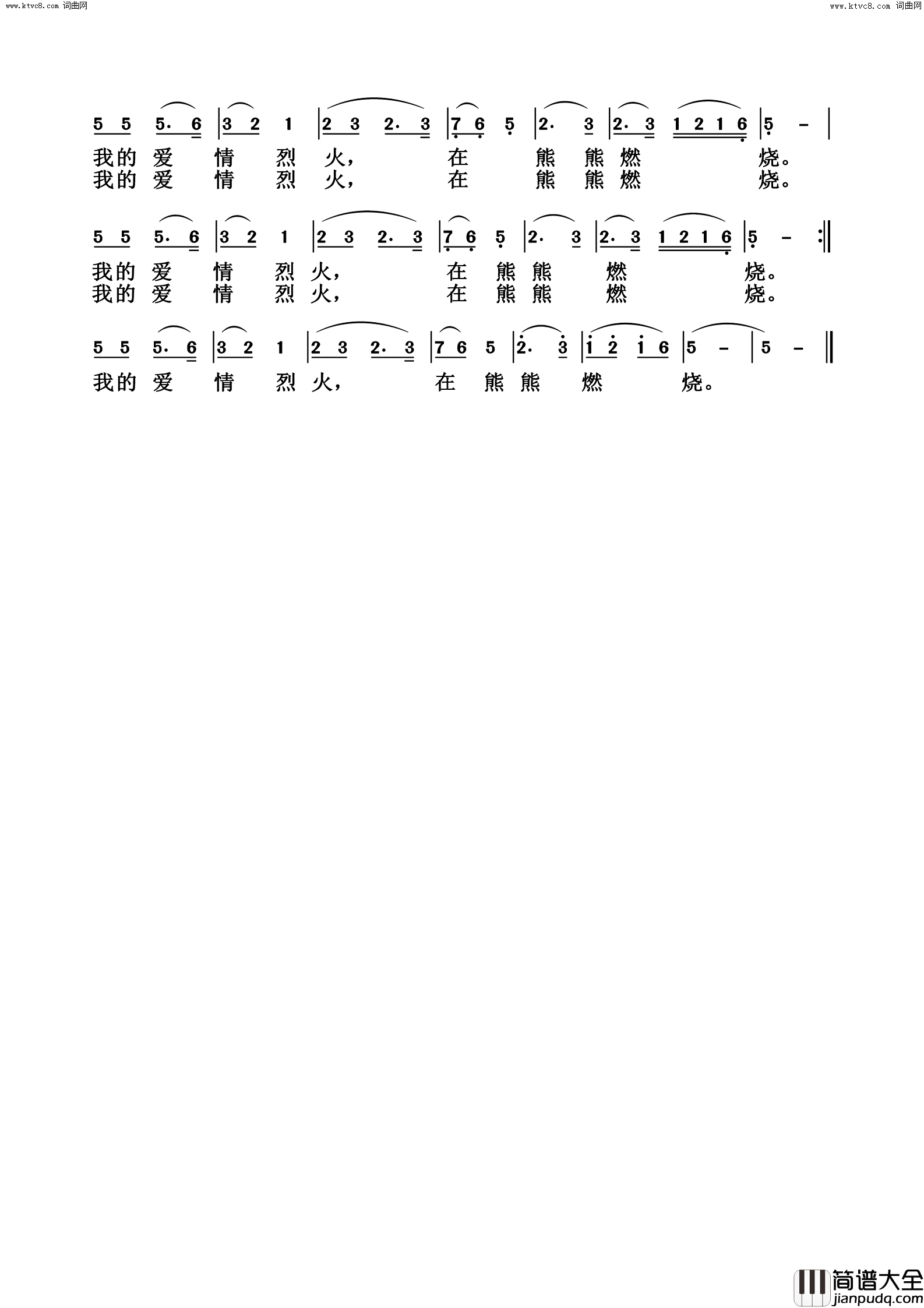 心灵的呼唤边防战士的爱简谱