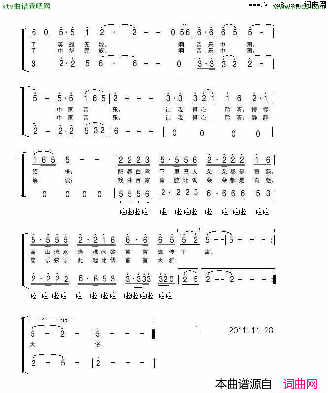 音乐中国合唱简谱_九点水演唱_何丽华/陈生铠群词曲