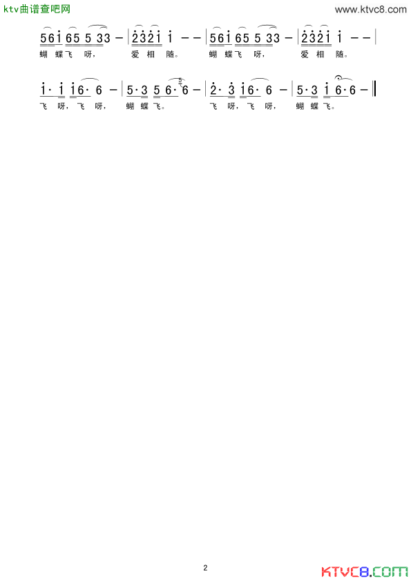 春天蝴蝶飞简谱_南欣演唱_王磊/浮克词曲