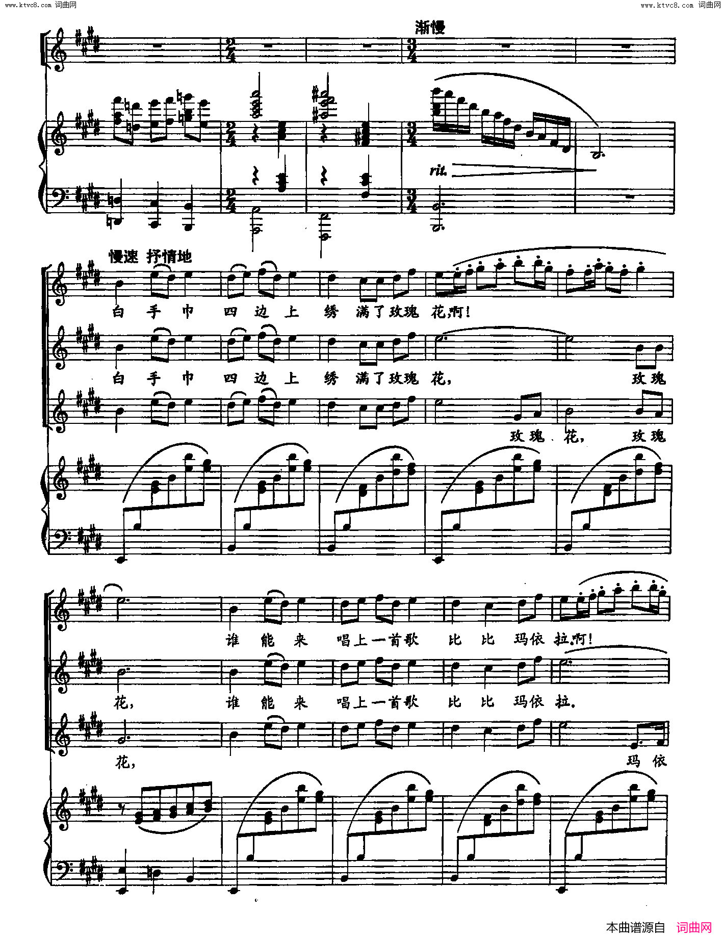 玛依拉的随想双谱简谱