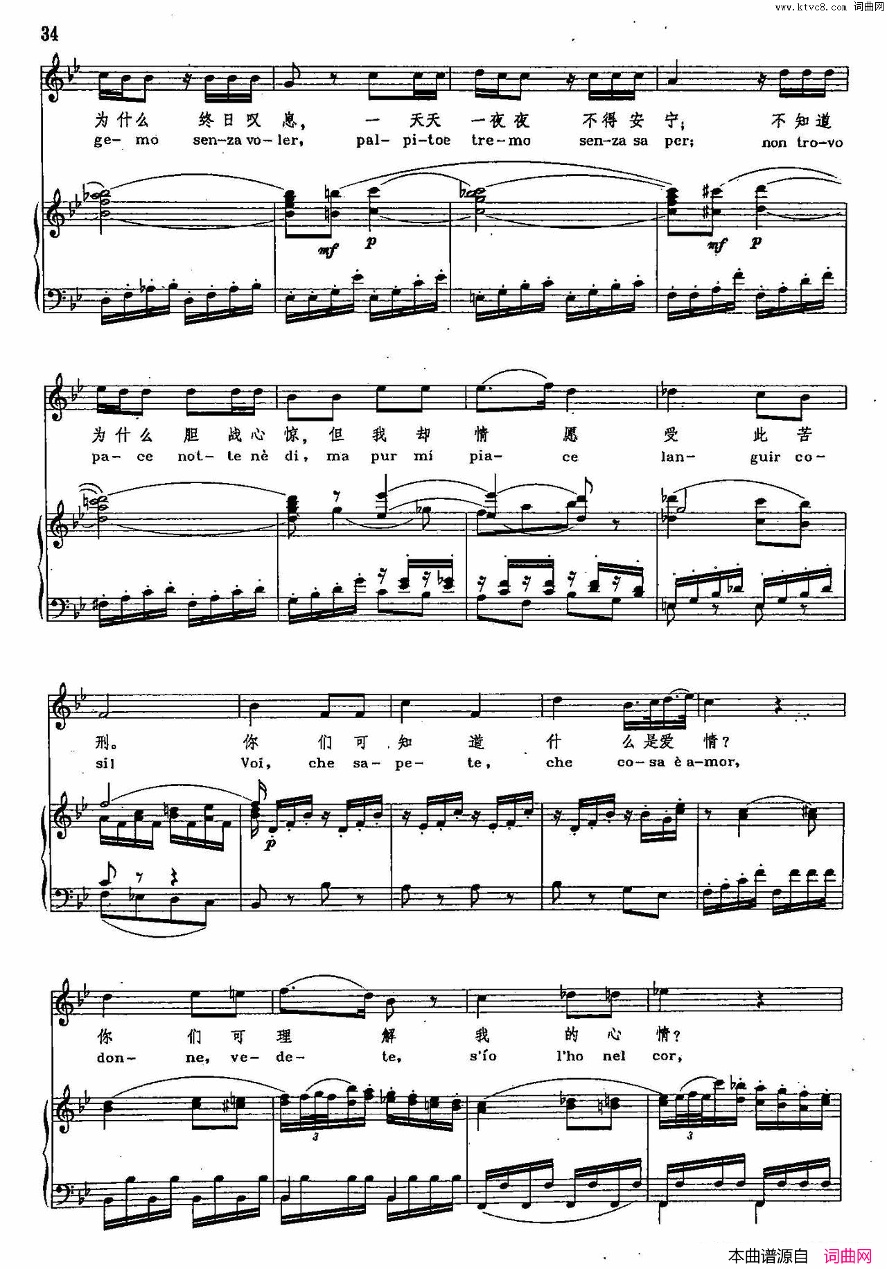 你们可知道声乐教学曲库2_5【奥】正谱选自歌剧_费加罗的婚礼_简谱