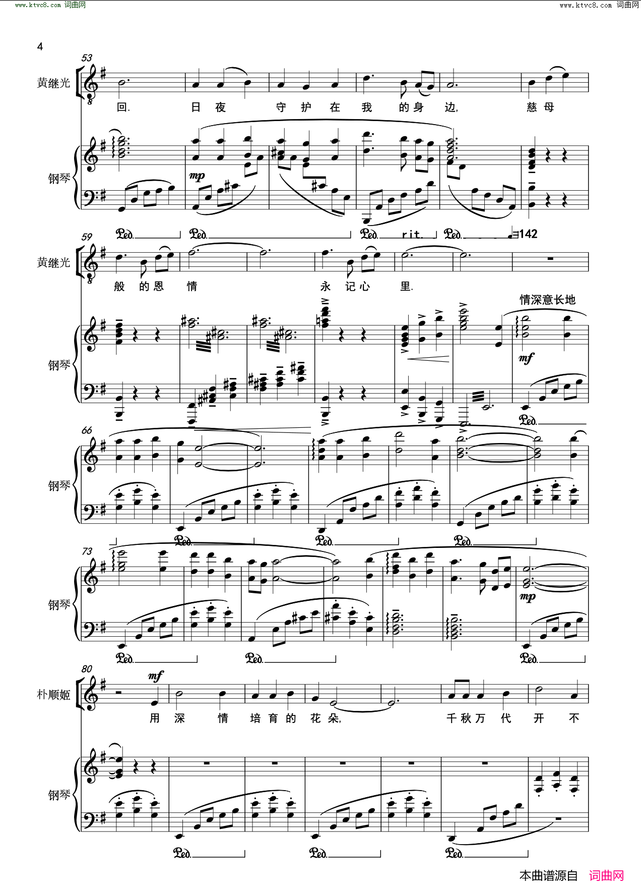 江河断流情难舍_选自民族歌剧_同心结_简谱_王宏伟演唱_田川、任萍/栾凯词曲